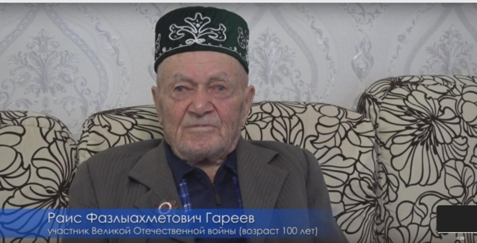 Ветеран ВОВ из Башкирии пожелал бойцам СВО оставаться  верными Родине