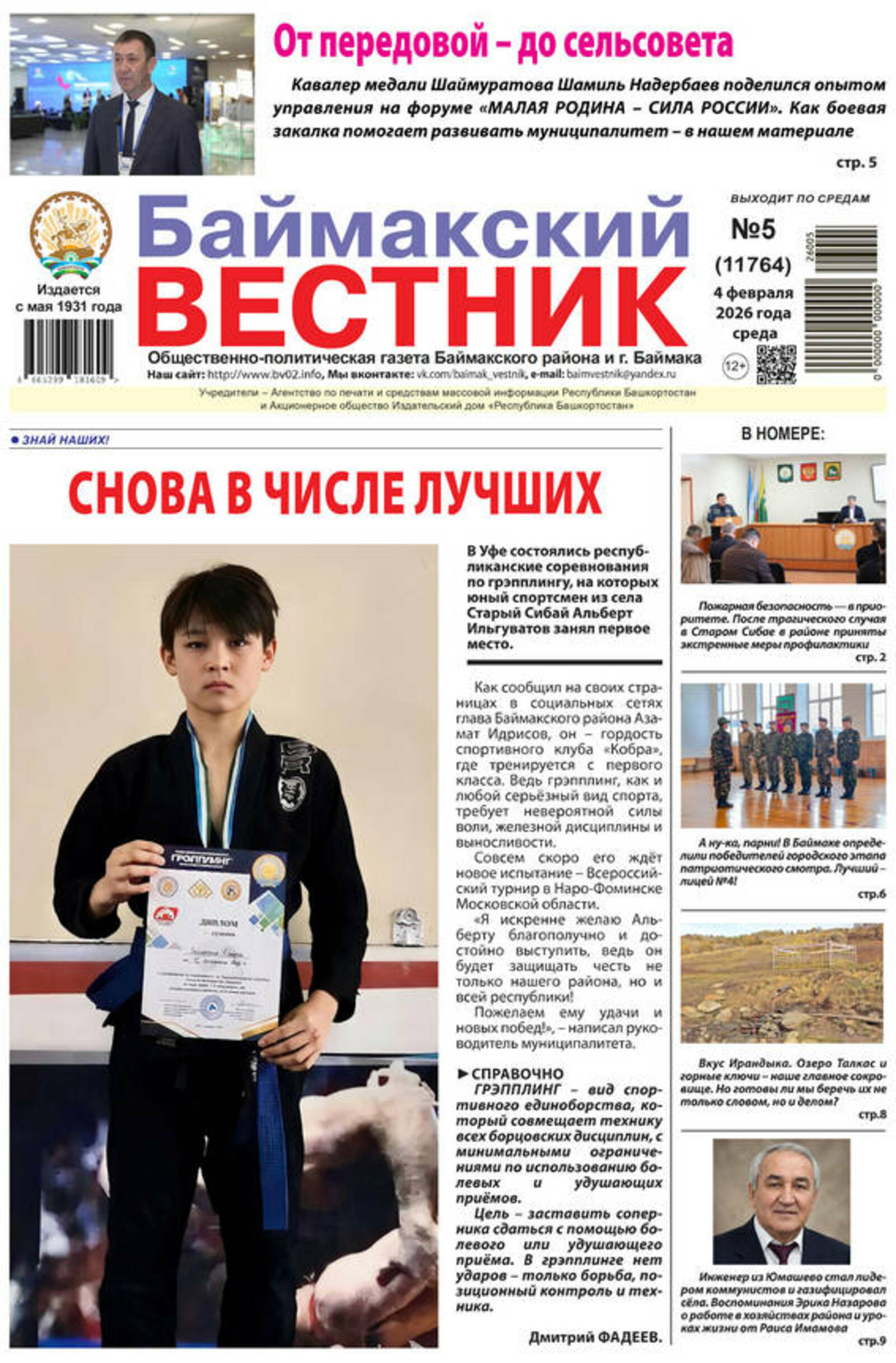 Читайте в завтрашнем номере "БВ"