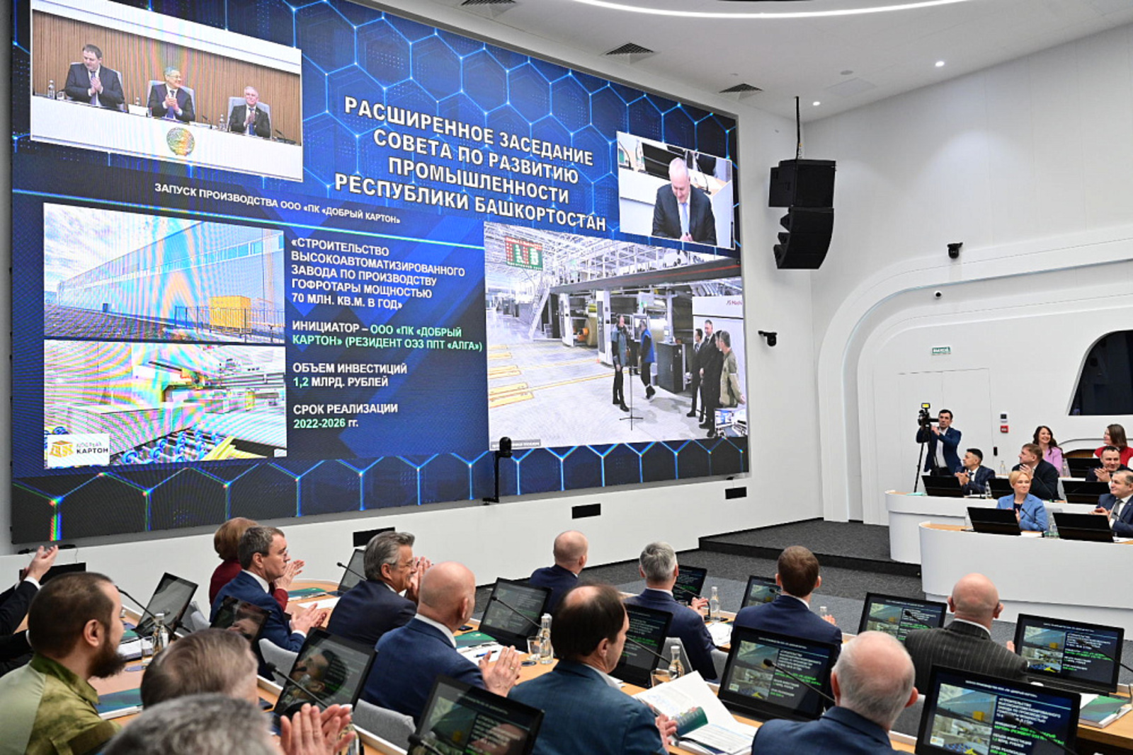 Глава Башкирии открыл завод по производству гофротары