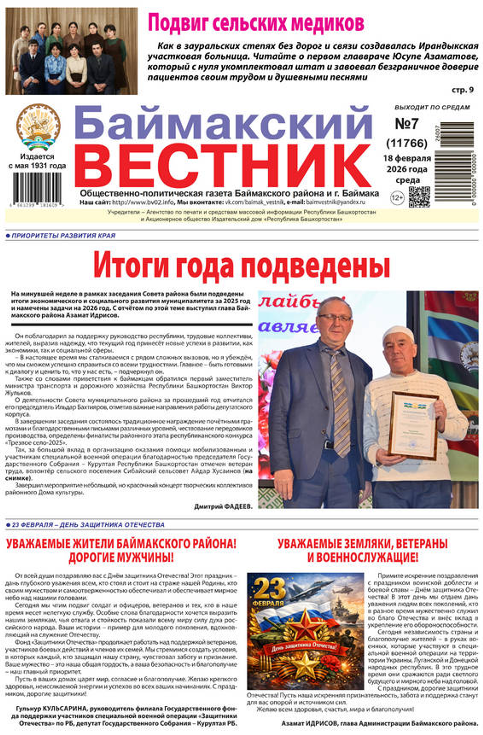 Читайте в завтрашнем номере "БВ"