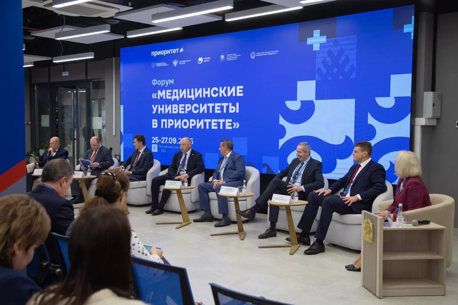 В Уфе обсудили будущее медицинского образования в России