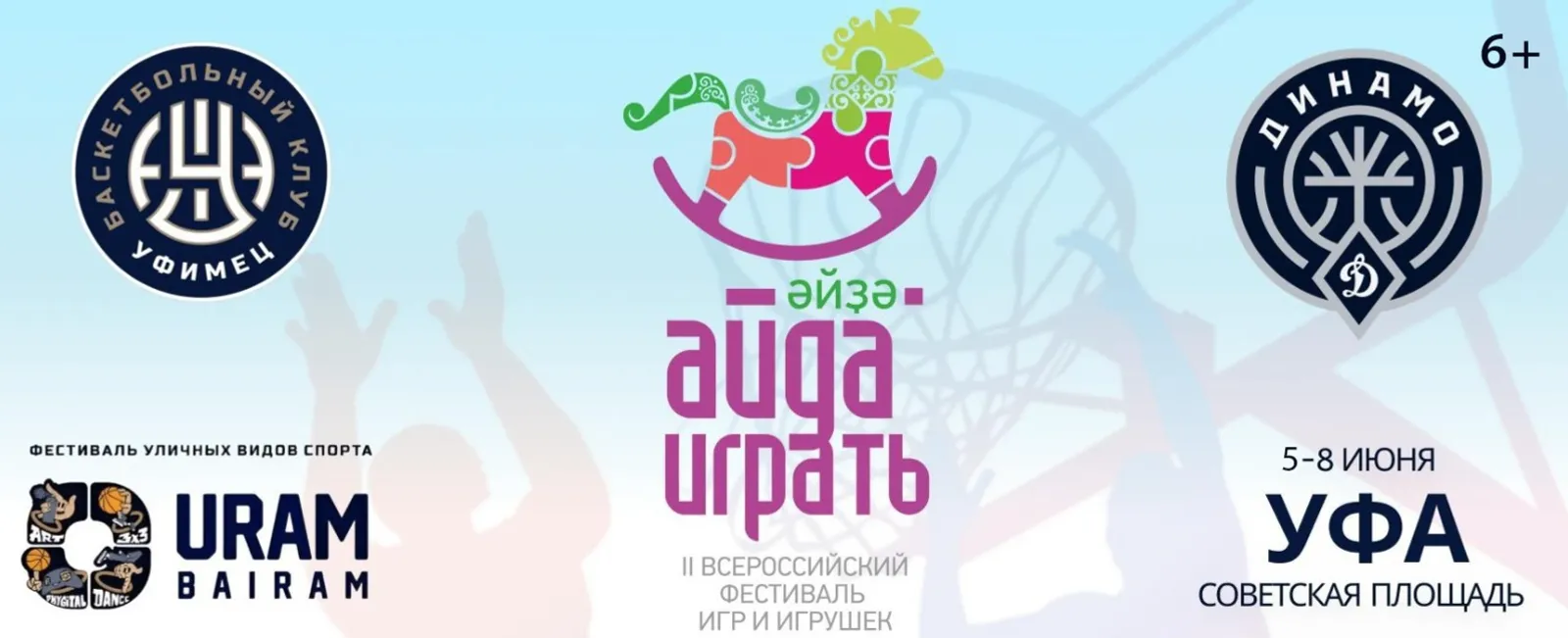 На фестивале «Айда играть» обсудят программу развития отрасли игр и игрушек