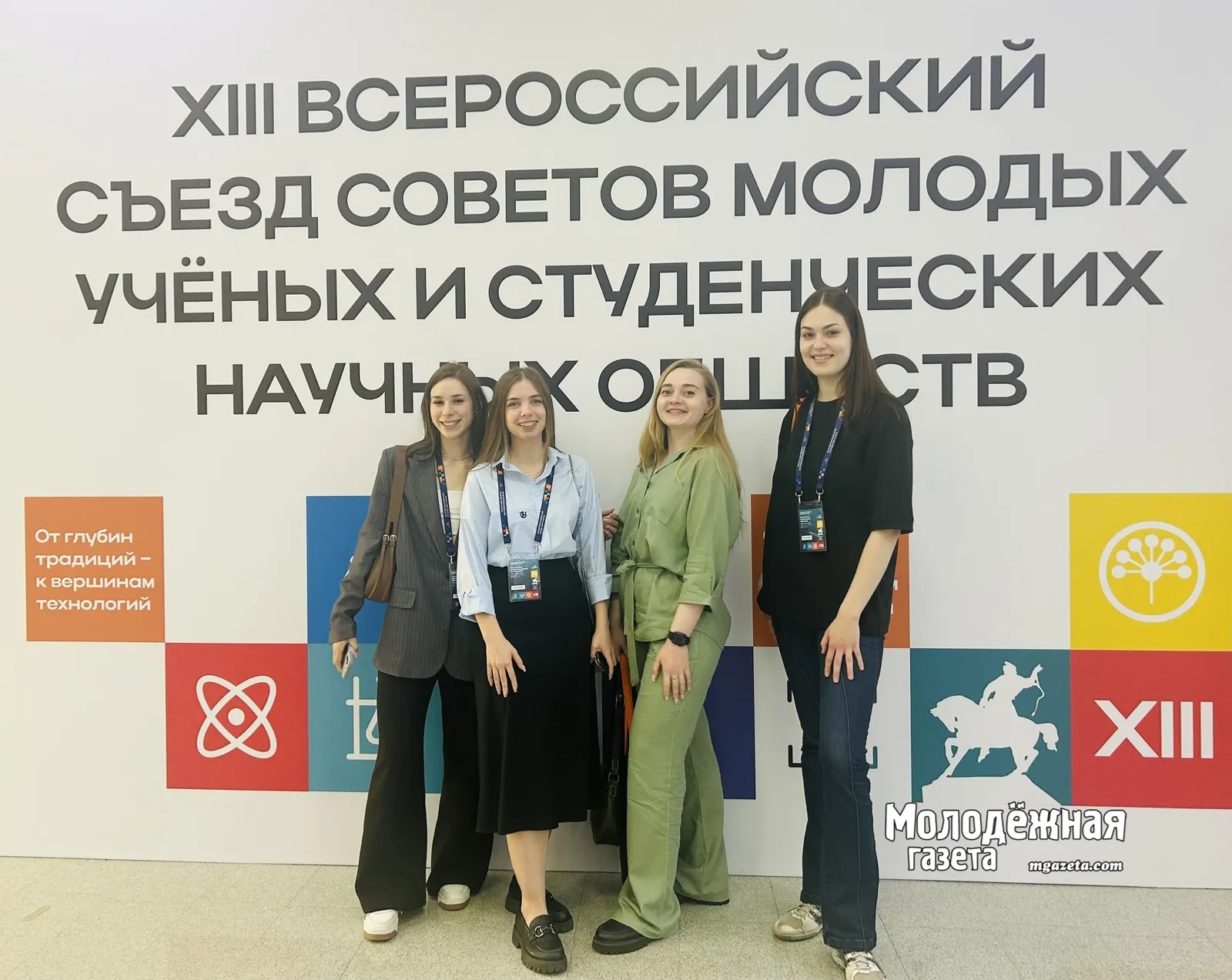 На съезде молодых учёных в Уфе обсудили будущее науки и бизнеса