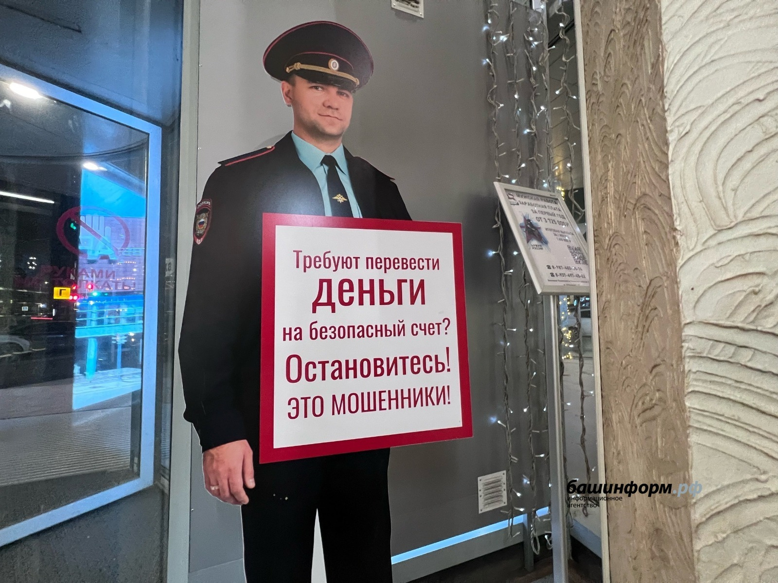 Жительница Башкирии стала жертвой мошенников, перейдя по подозрительной ссылке