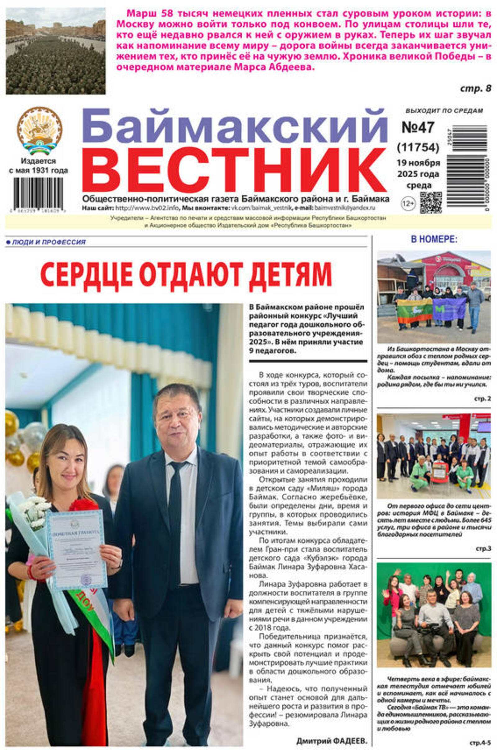 Читайте в завтрашнем номере "БВ"