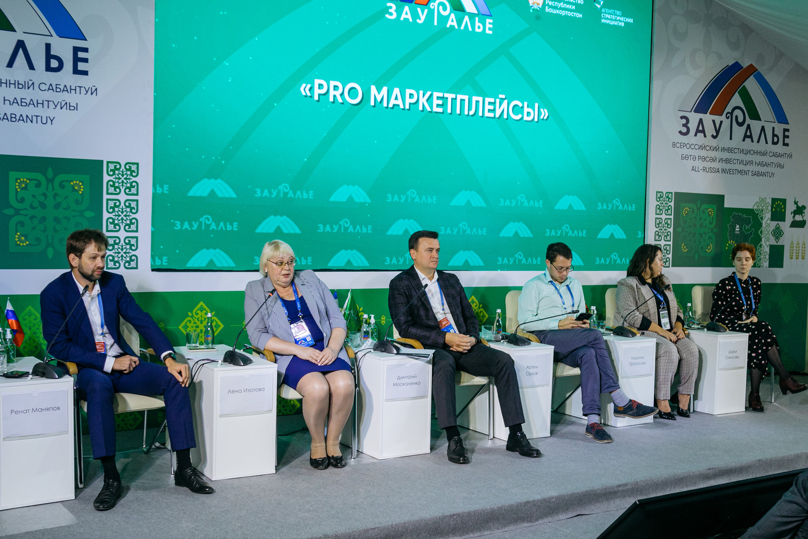 В Сибае со 2 по 4 июня пройдёт четвертый Всероссийский инвестиционный сабантуй «Зауралье-2022»