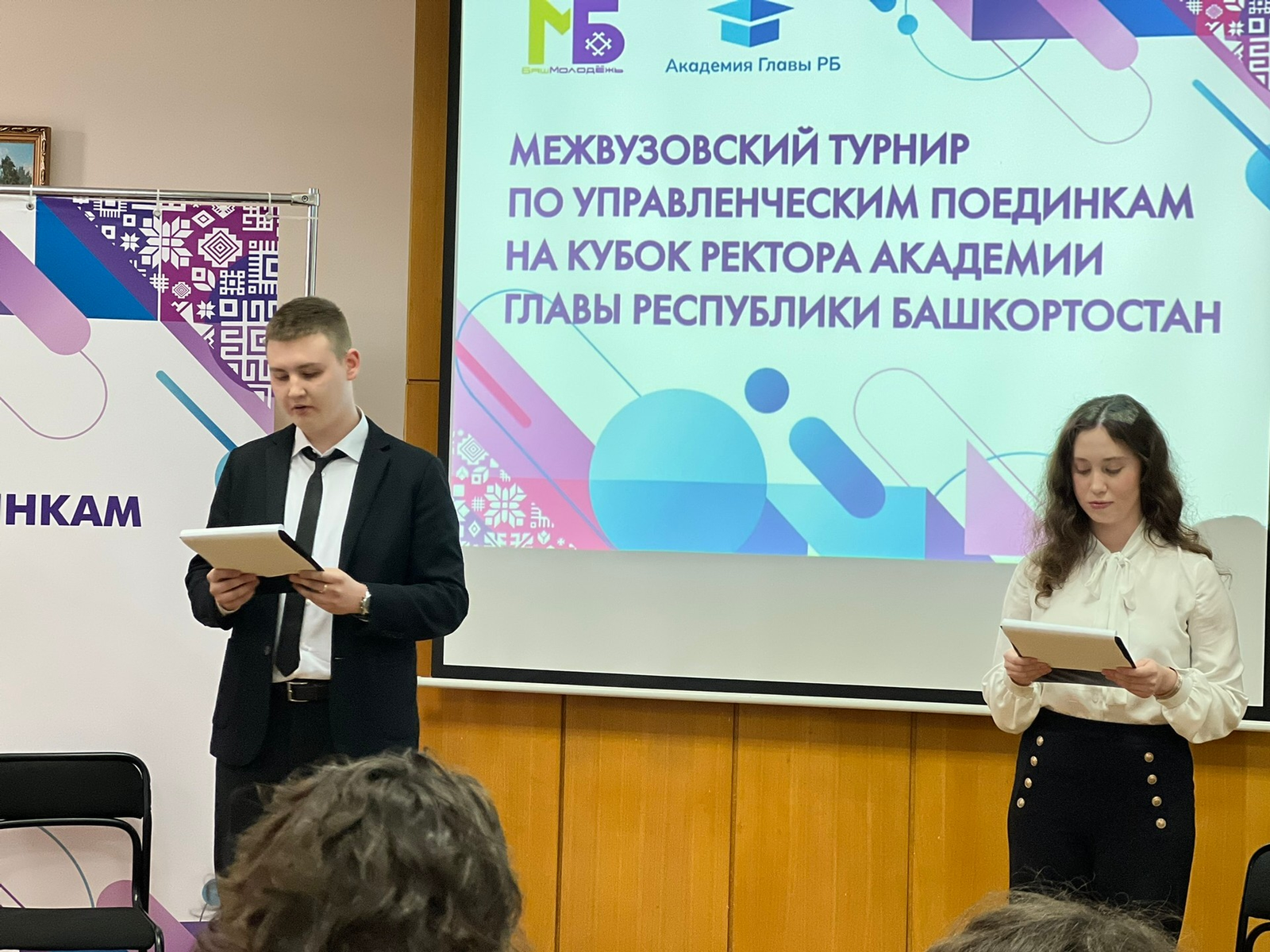 В Уфе прошел Межвузовский турнир по управленческим поединкам