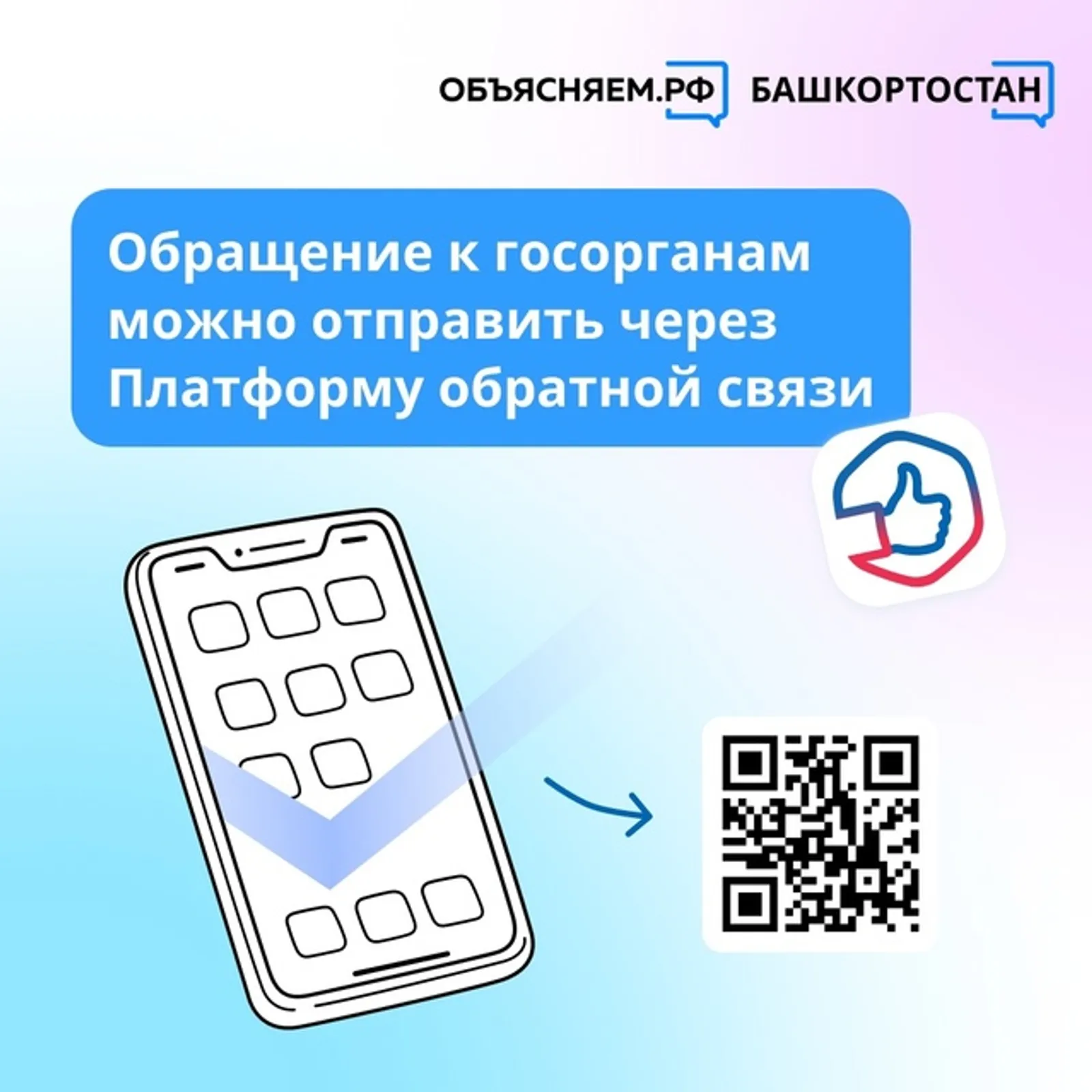Обратная связь с властью стала проще благодаря Госуслугам