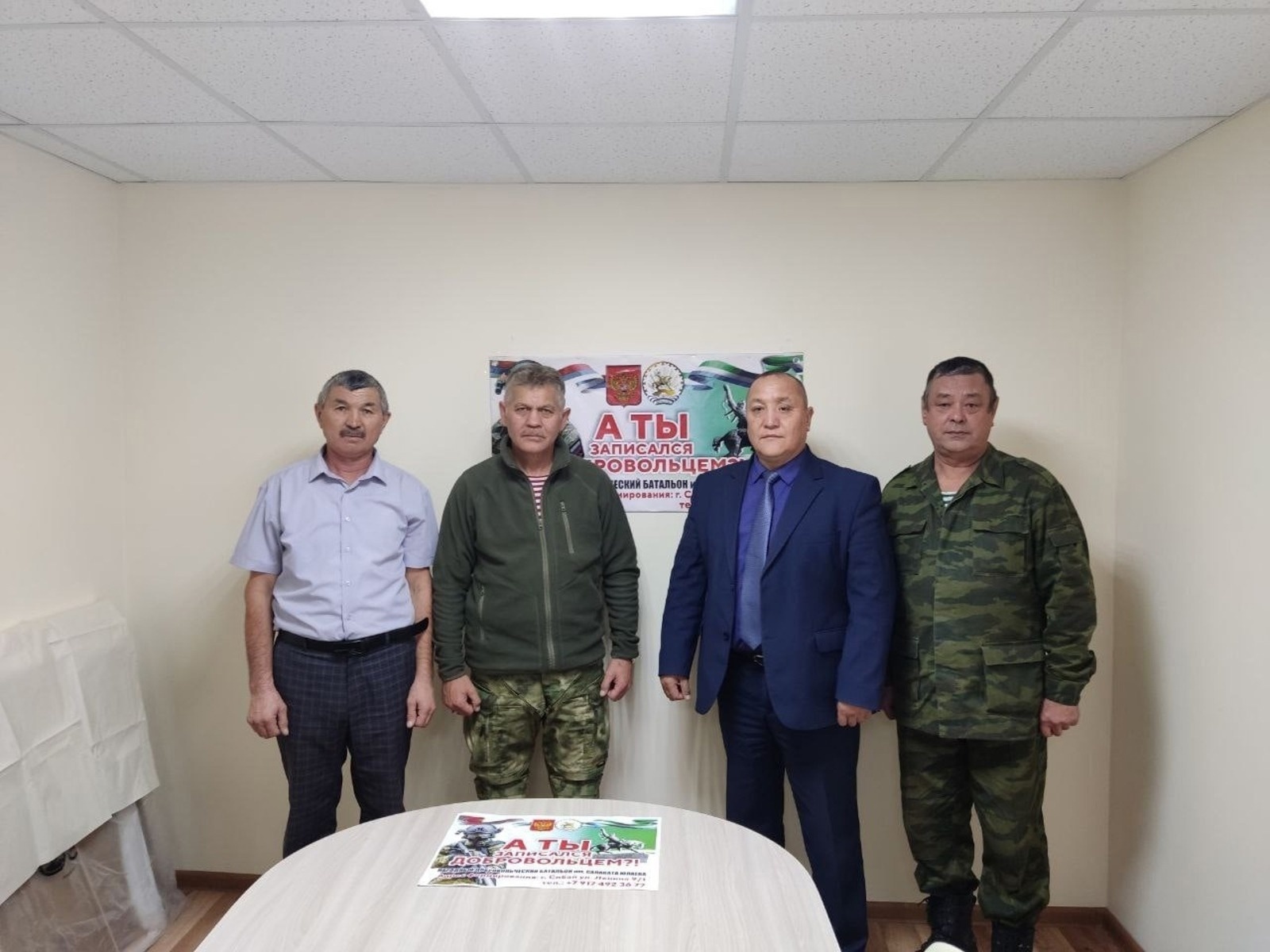 В Сибае открылся штаб народного батальона имени Салавата Юлаева