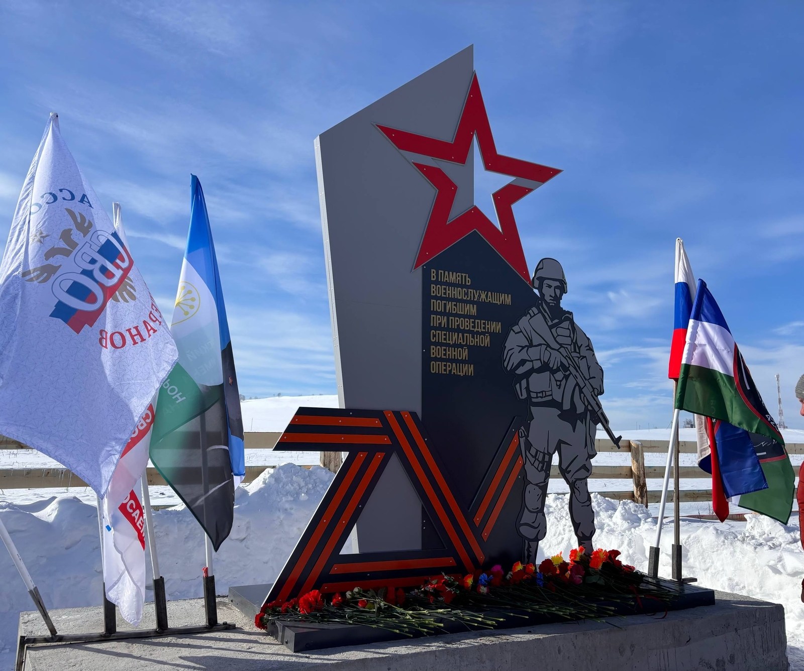 В селе Баймакского района открыли стелу в память об участниках СВО