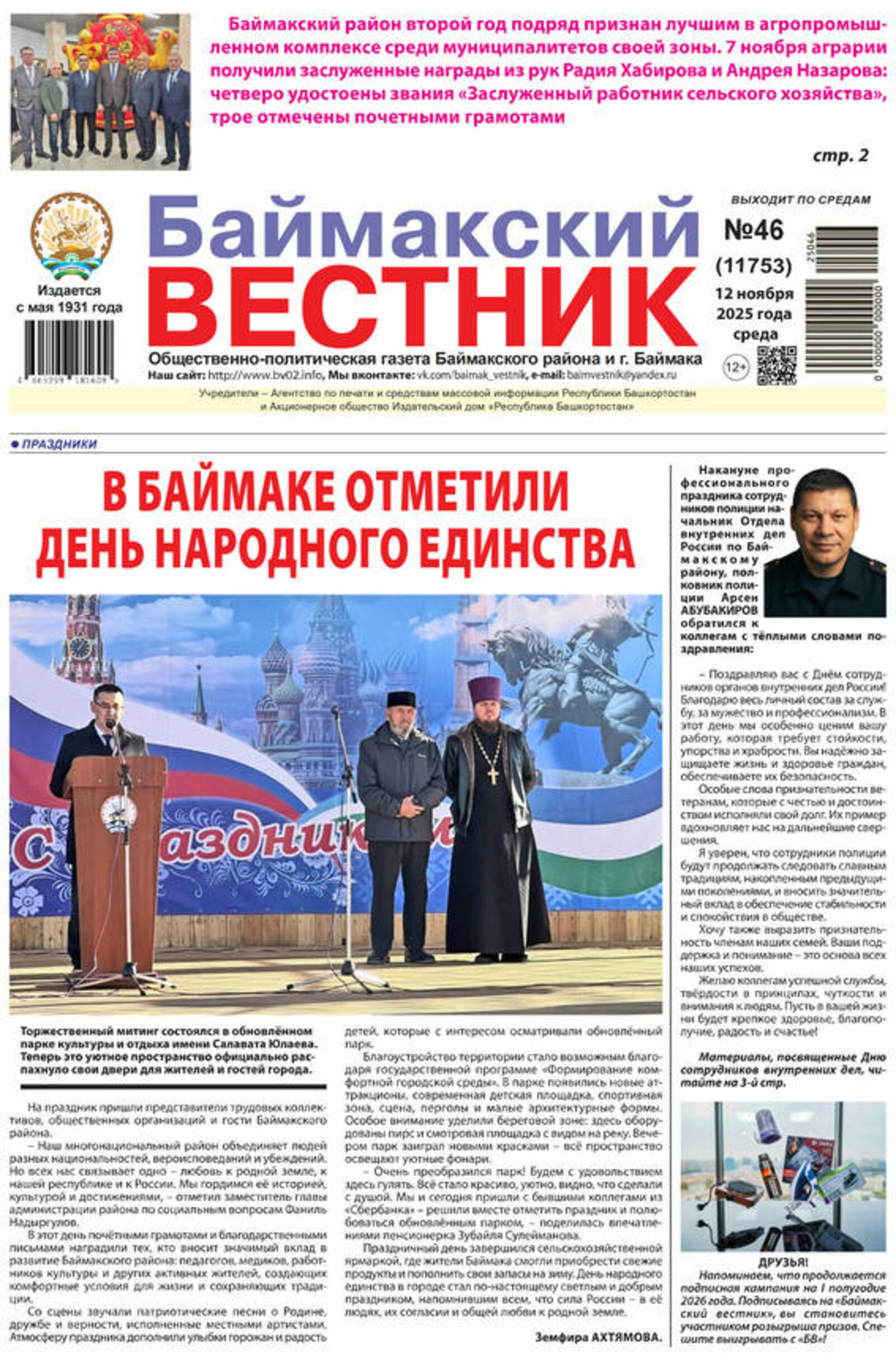 Читайте в завтрашнем номере "БВ"