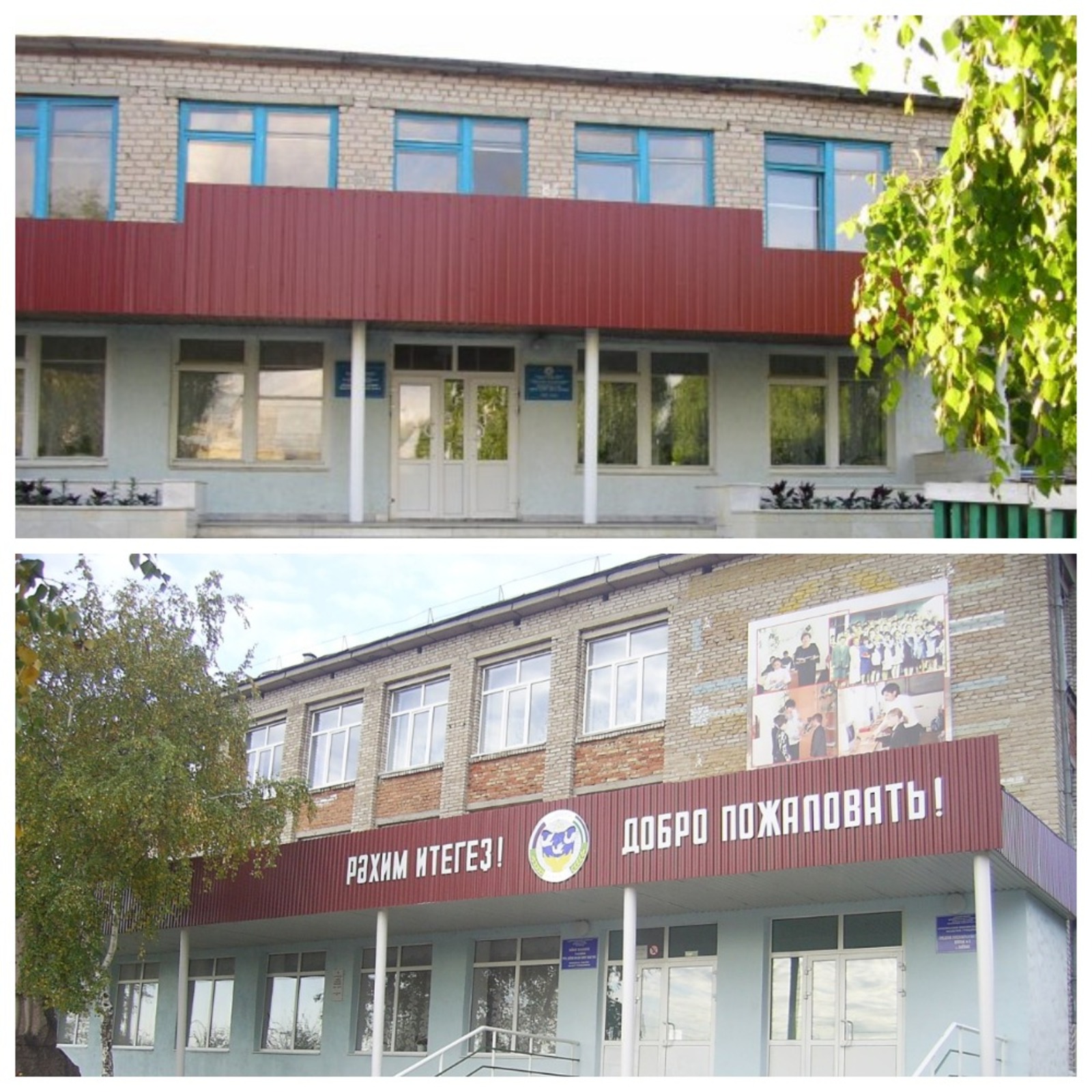 В Баймакском районе Башкирии в конце апреля начнут ремонтировать две школы