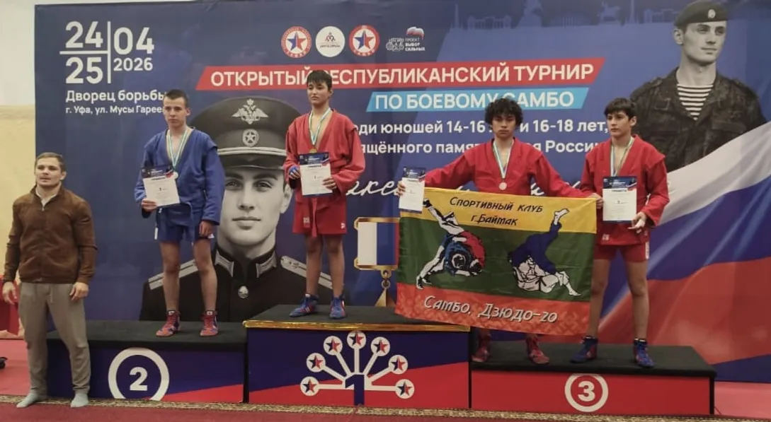Юные самбисты из Баймакского района стали призёрами республиканского турнира