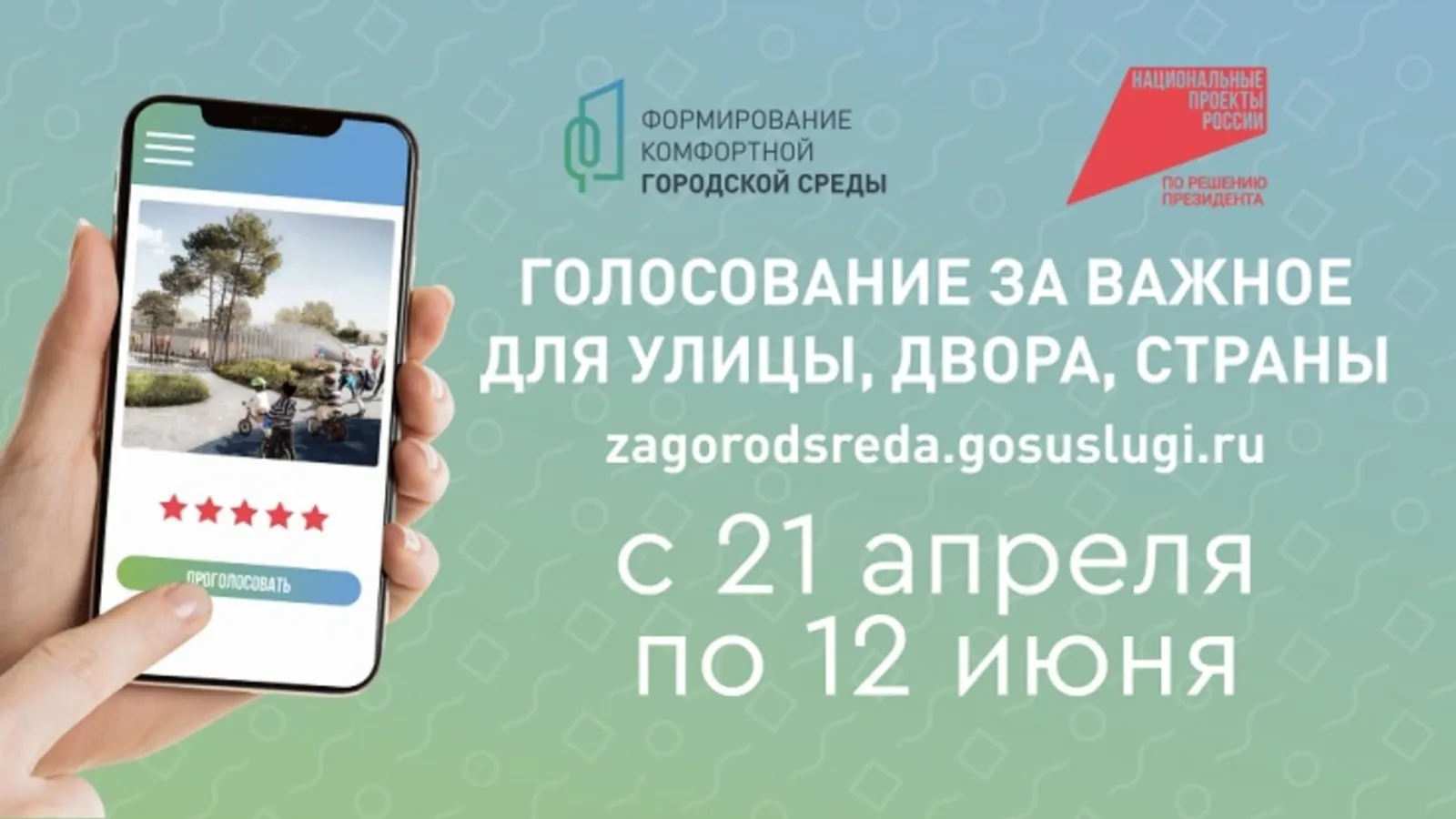 Башкирия выбирает будущее своих городов