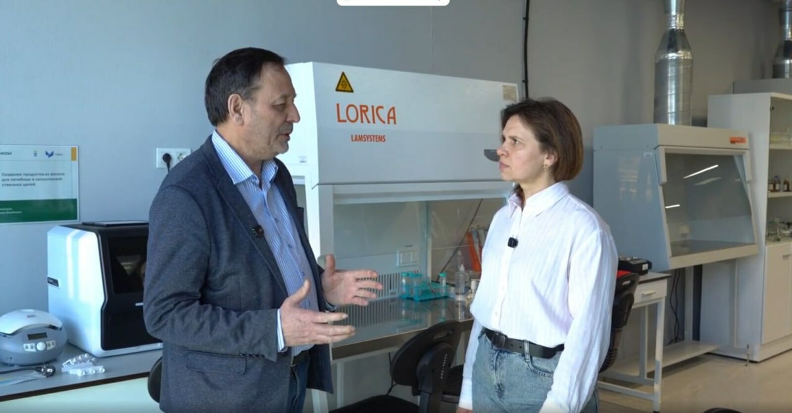 В Межвузовском кампусе открылась лаборатория биотехнологий