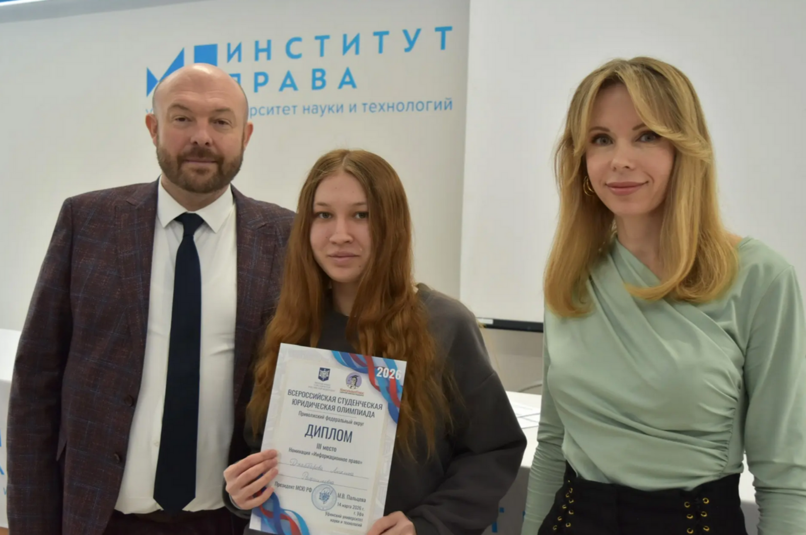 Студенты БАГСУ стали призерами Всероссийской юридической олимпиады