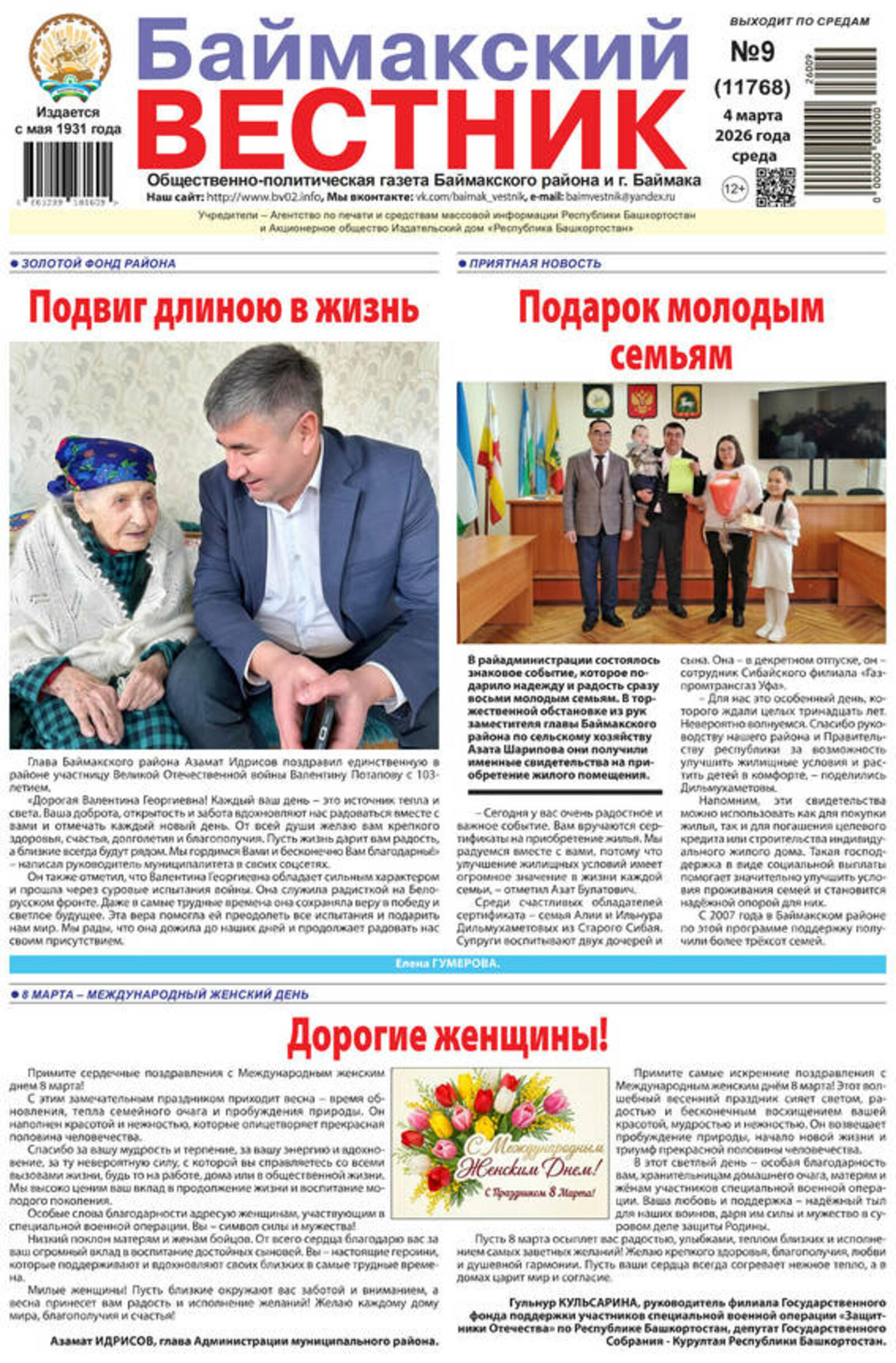 Читайте в завтрашнем номере "БВ"