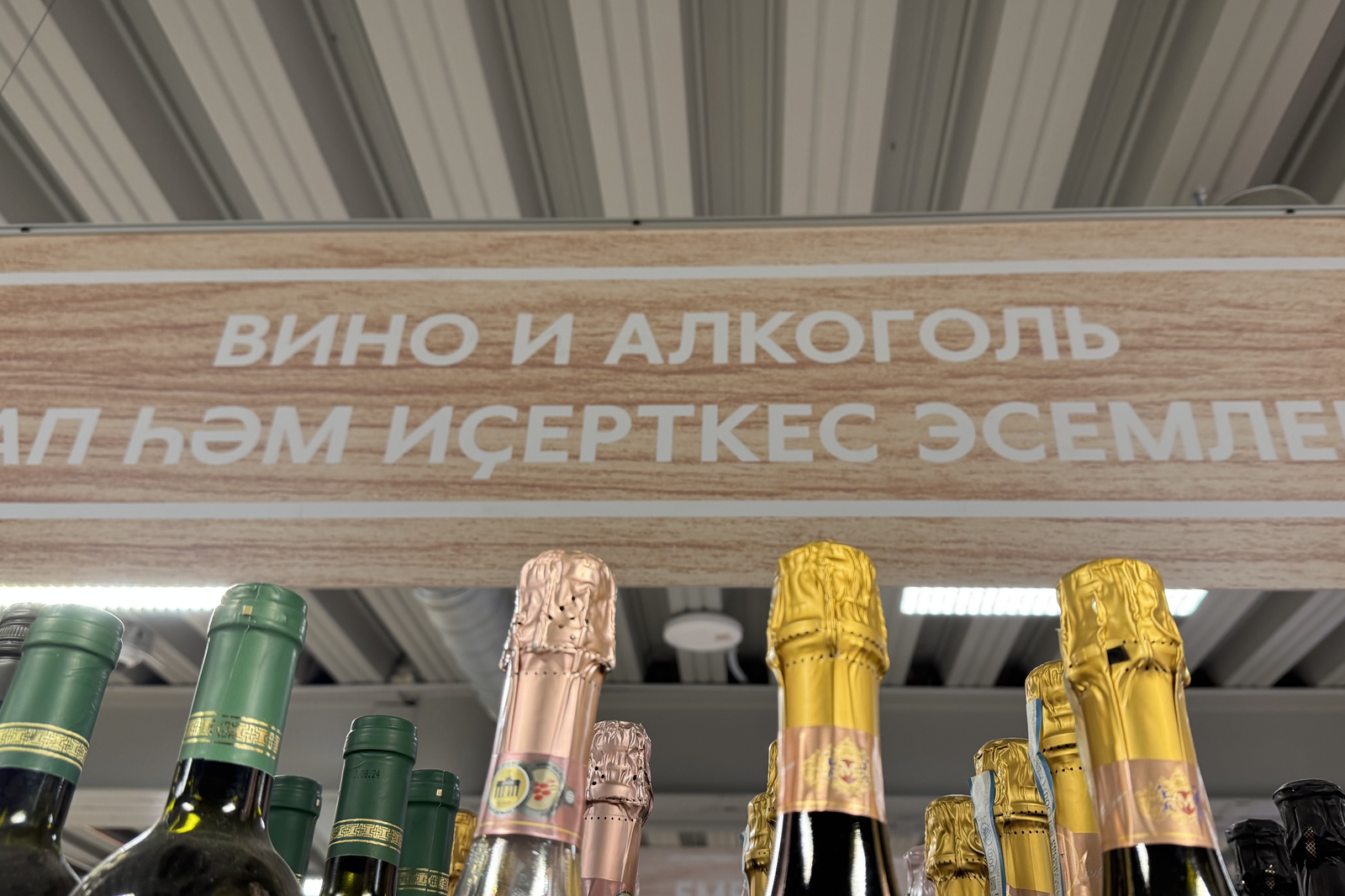 Вологодская область избавилась от алкомаркетов