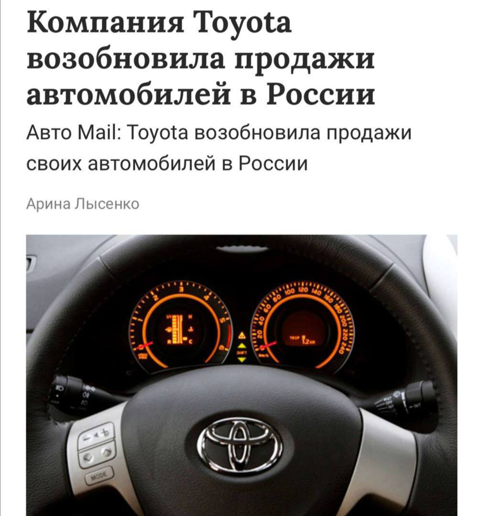 Toyota снова в России: автомобили по цене квартиры