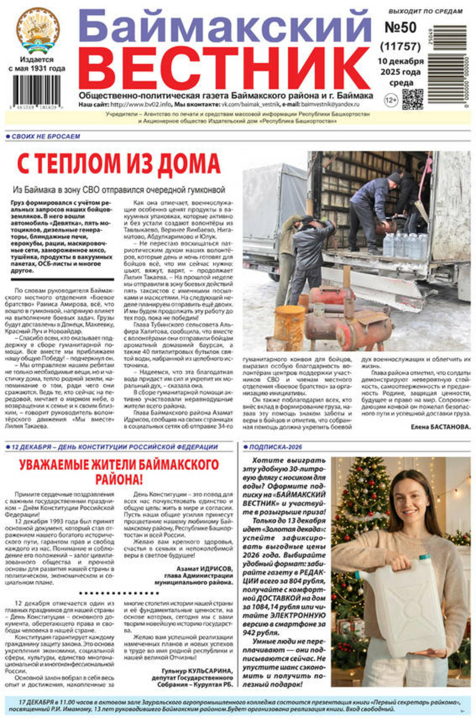 Читайте в завтрашнем номере "БВ"