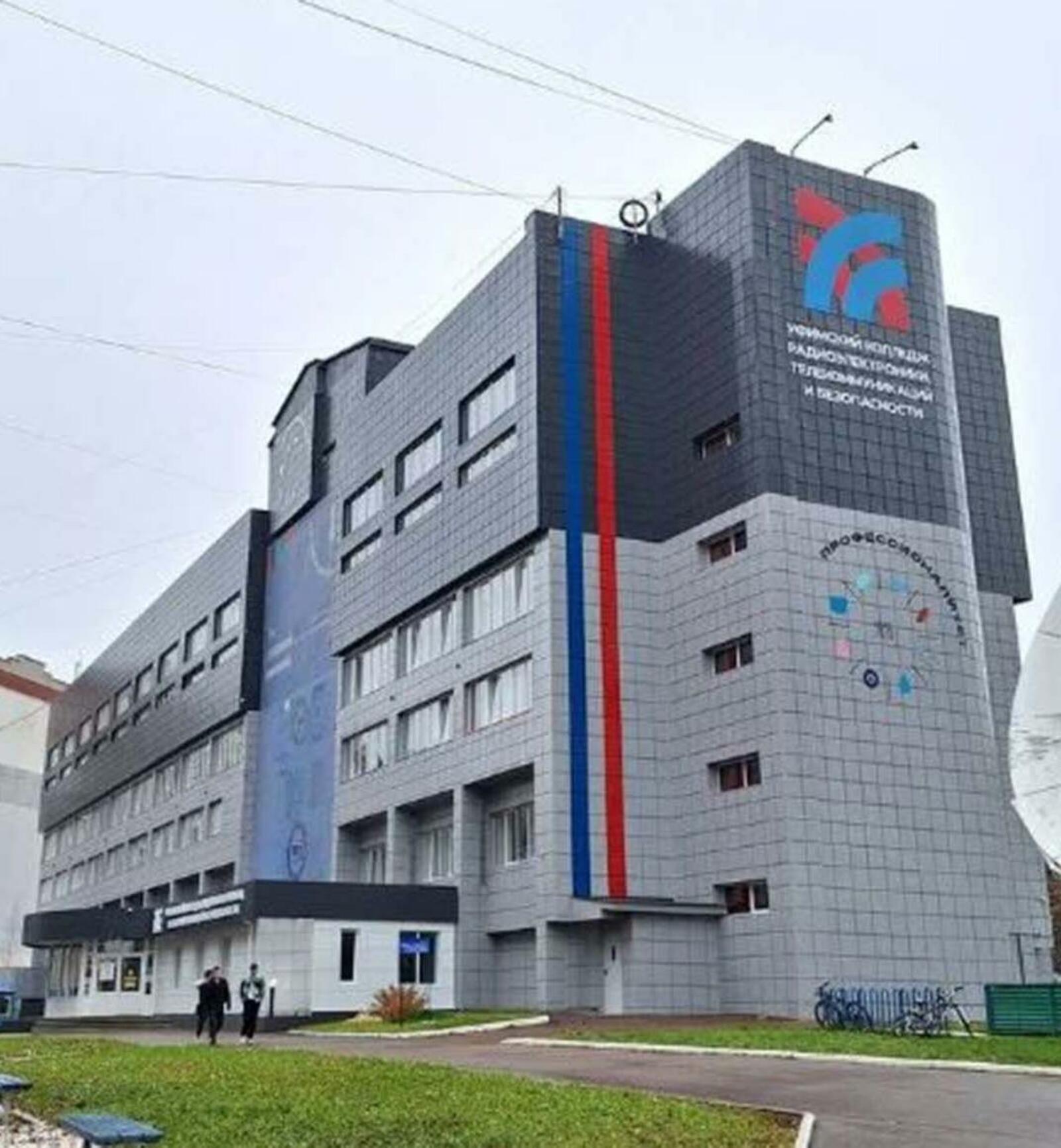 Колледж из Башкирии вошел в число лучших образовательных центров России