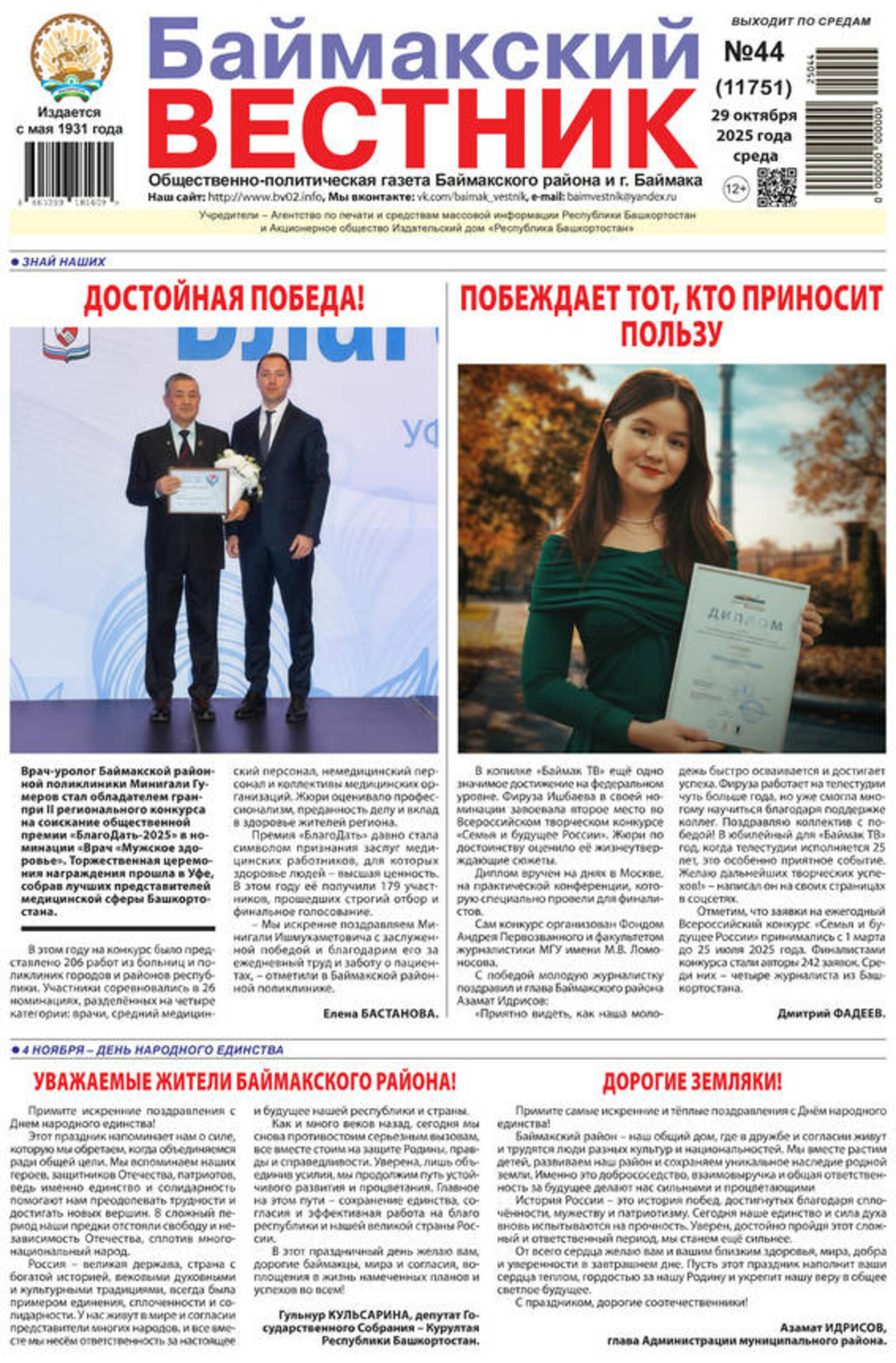 Читайте в завтрашнем номере "БВ"