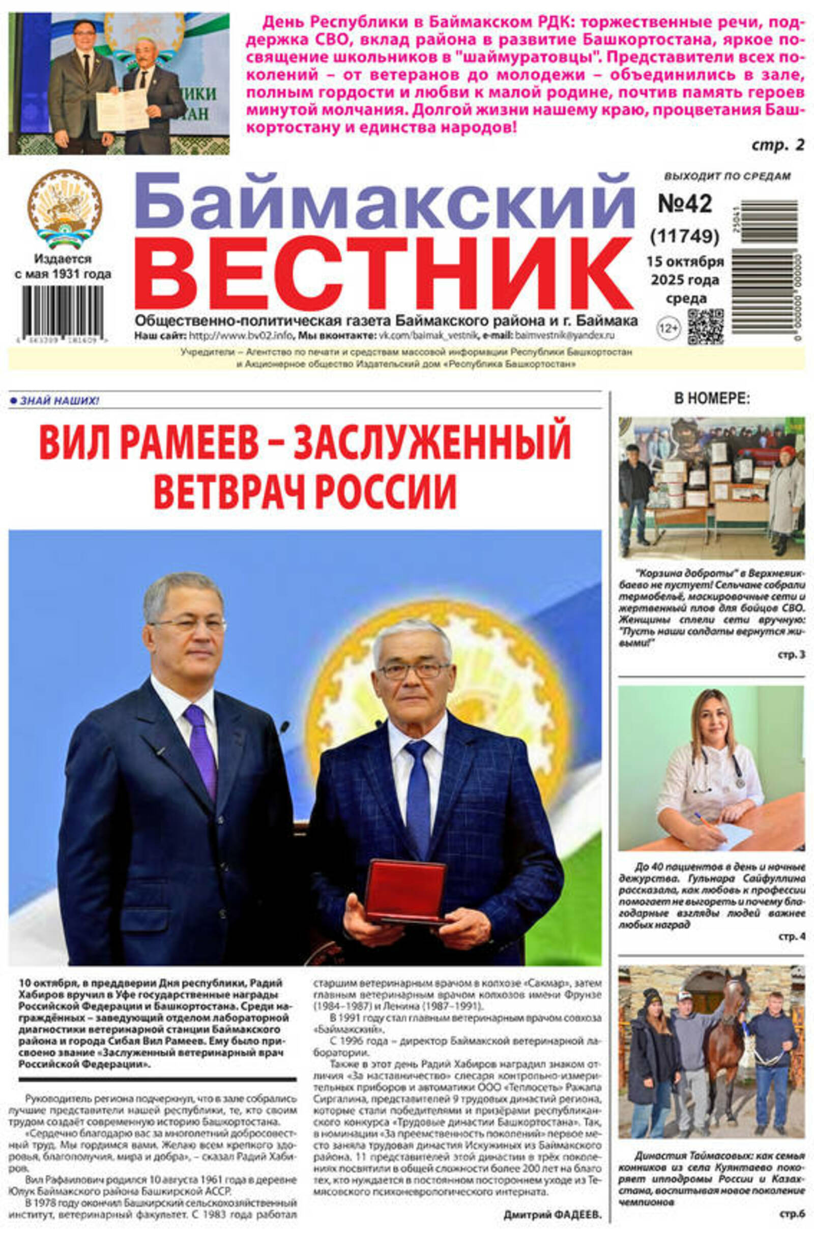 Читайте в завтрашнем номере "БВ"