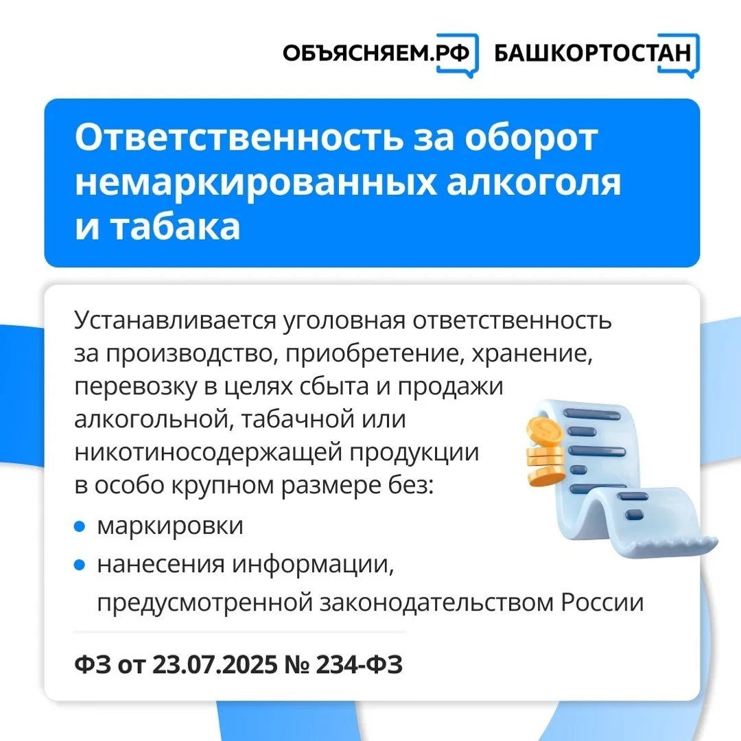 Жители Башкирии узнали о важных августовских нововведениях