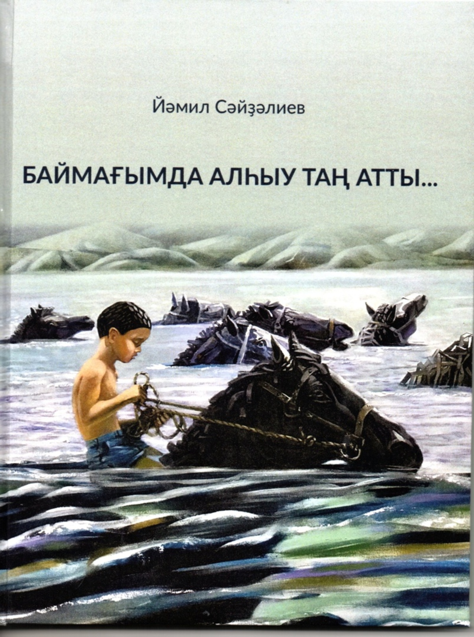 В Баймаке прошла презентация книги трагически погибшего 17-летнего поэта Ямиля Сайдалиева