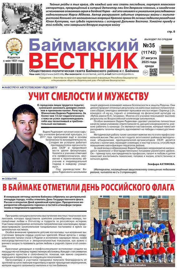 Читайте в завтрашнем номере "БВ"