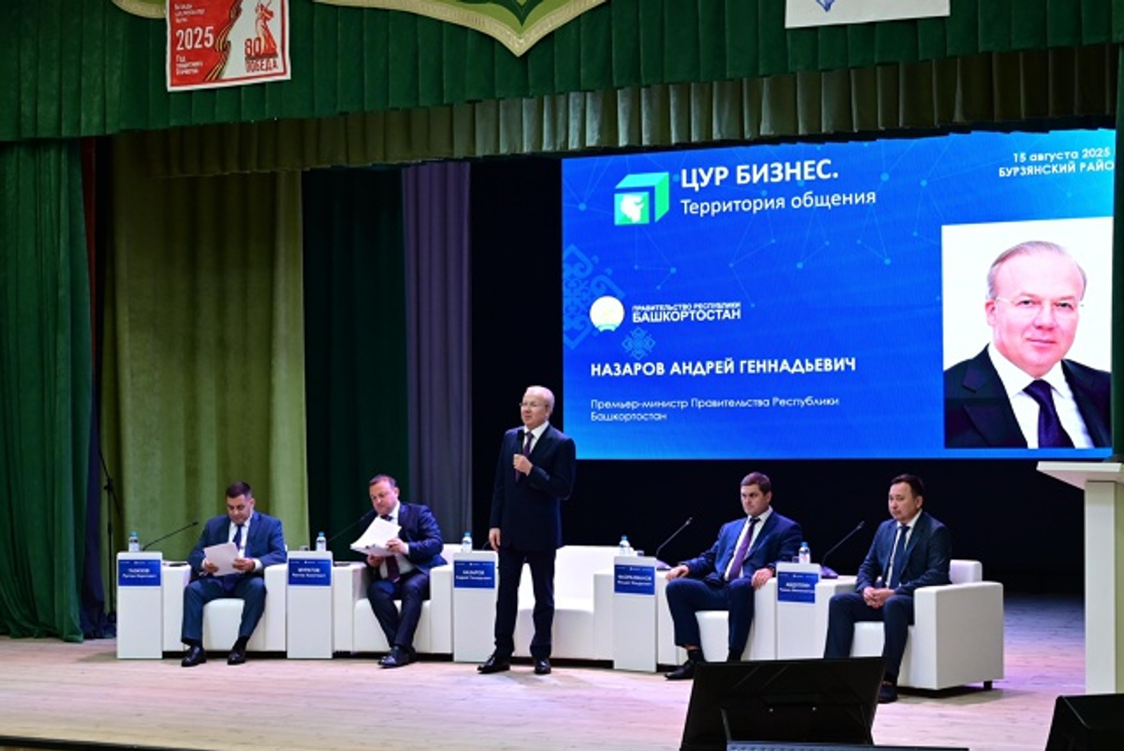 Премьер-министр Башкирии помог решить вопрос предпринимателей Зауралья