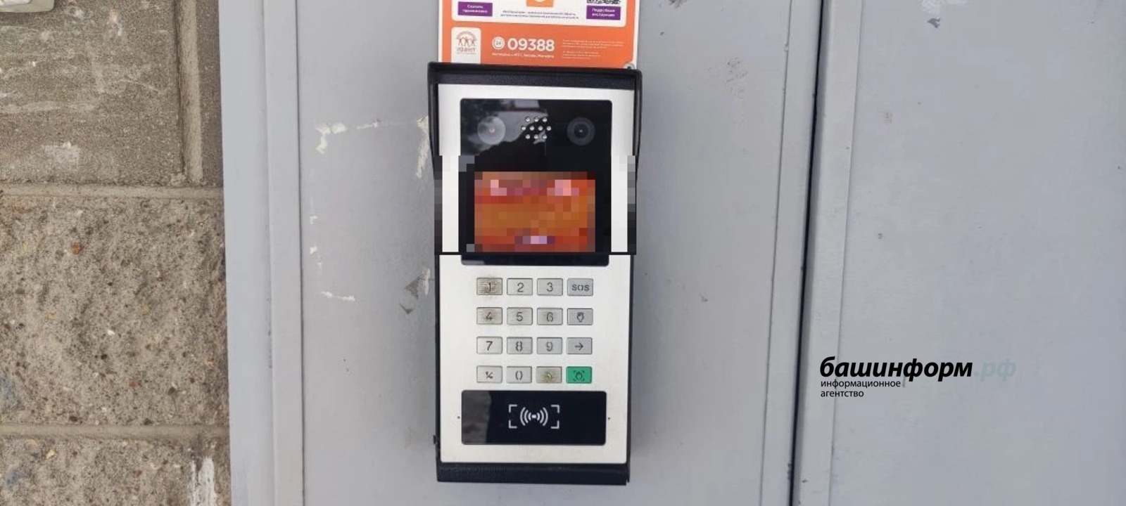 В Башкирии состоится проверка систем оповещения