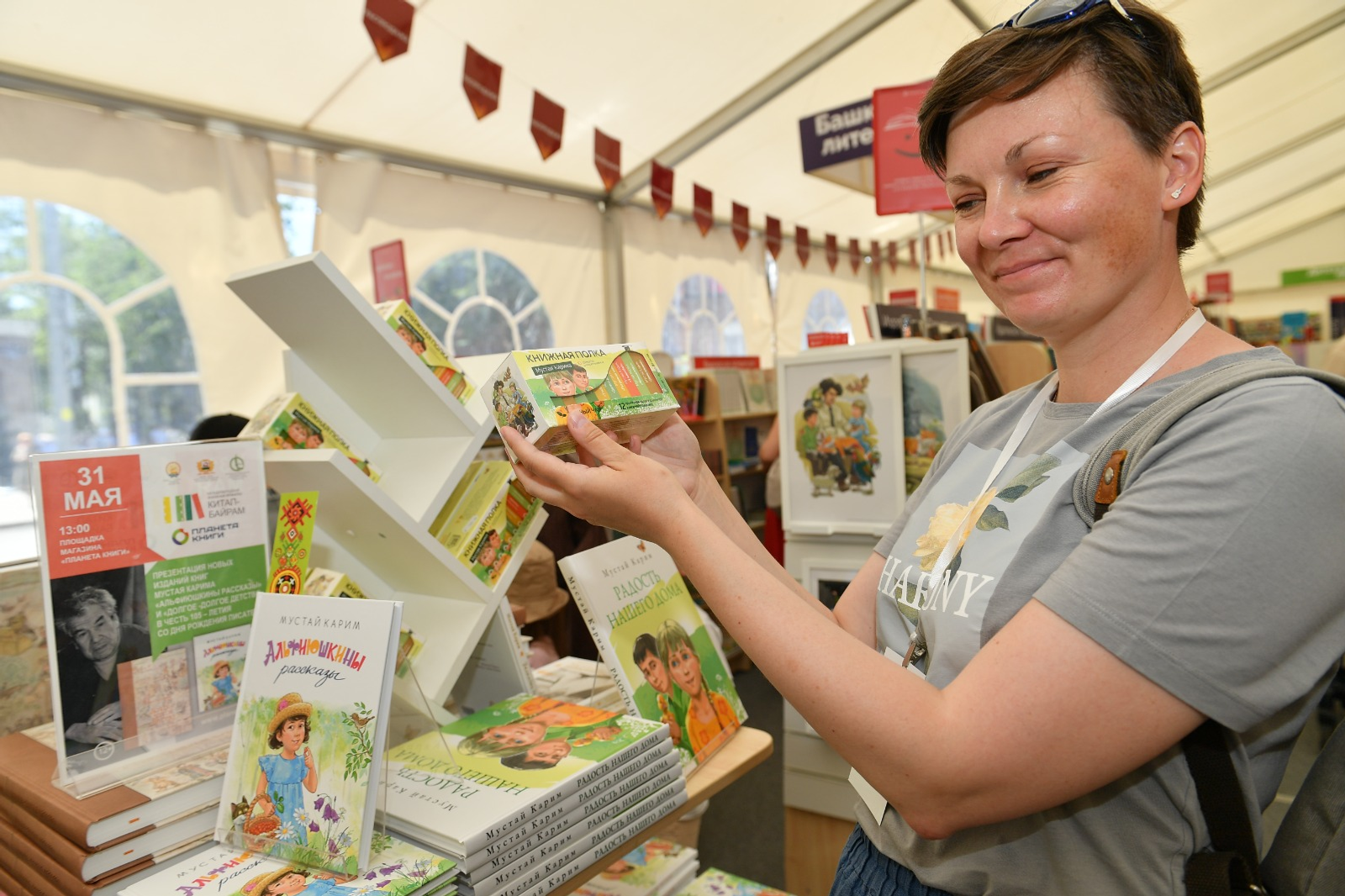 На «Китап-байраме» можно увидеть чай с цитатами из произведений Мустая Карима