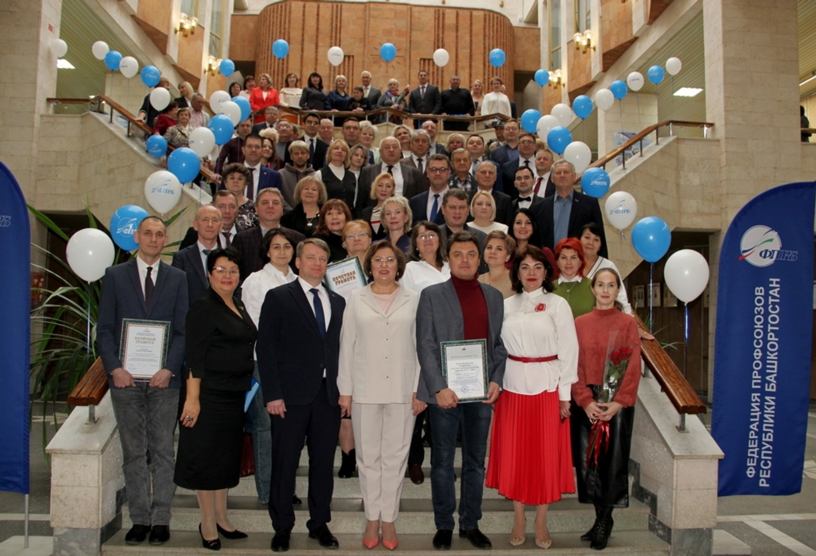 В Уфе наградили профсоюзных активистов и трудовые династии
