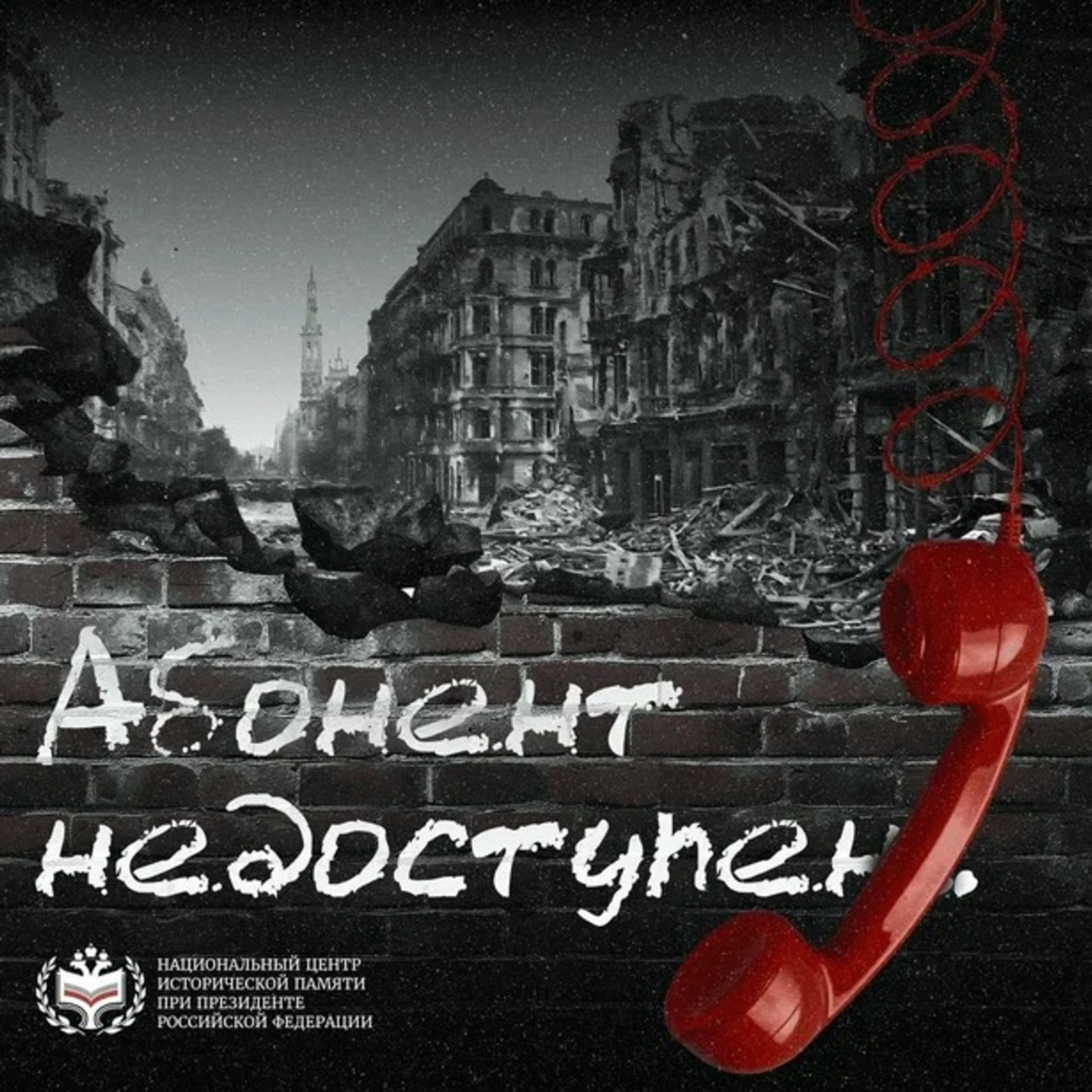 Подкасты военных историй стали доступны жителям Башкирии