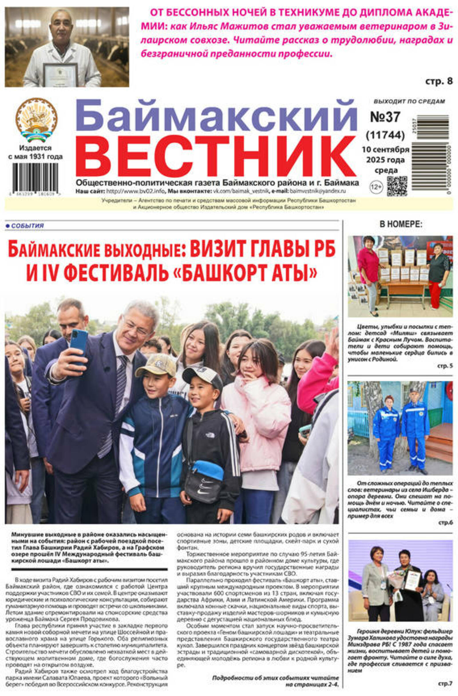 Читайте в завтрашнем номере "БВ"