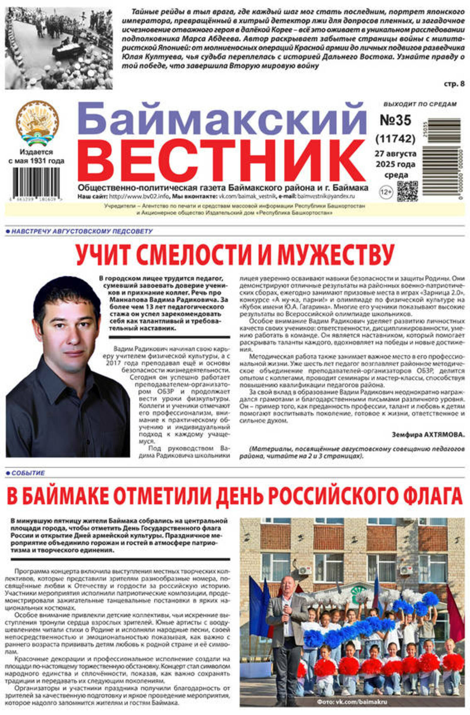 Читайте в завтрашнем номере "БВ"