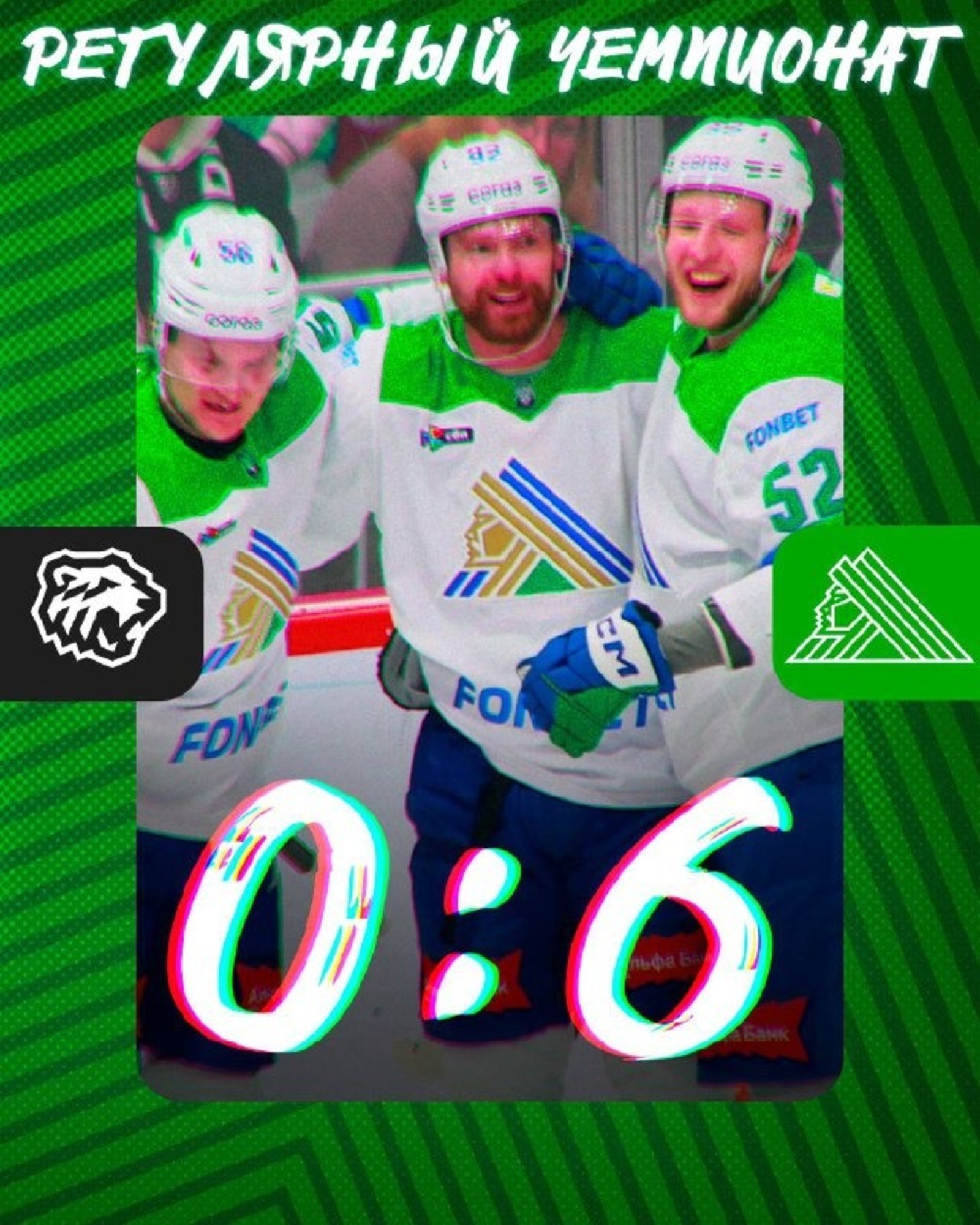 Уфимский «Салават Юлаев» одержал победу над «Трактором» с разгромным счётом