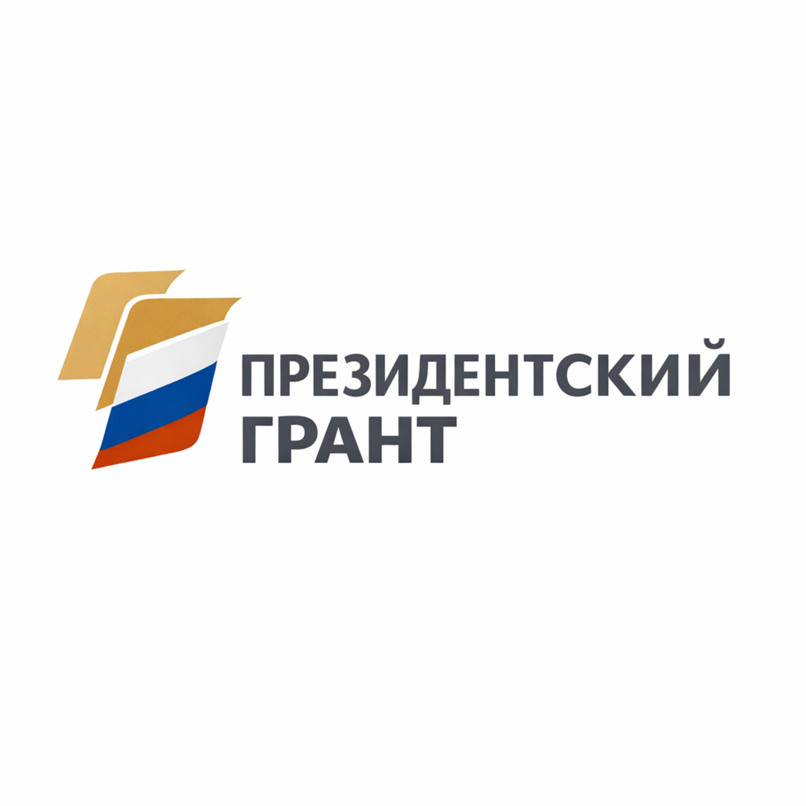 В Уфе пройдет бесплатный семинар по подготовке заявок на конкурс грантов