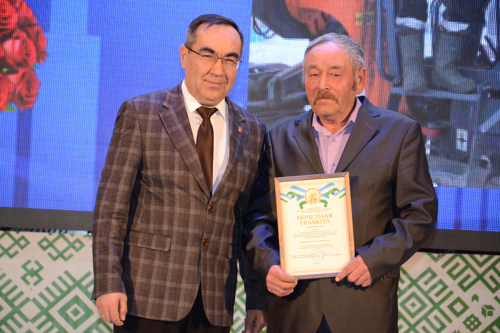 В Баймаке поздравили работников ЖКХ и бытового обслуживания населения