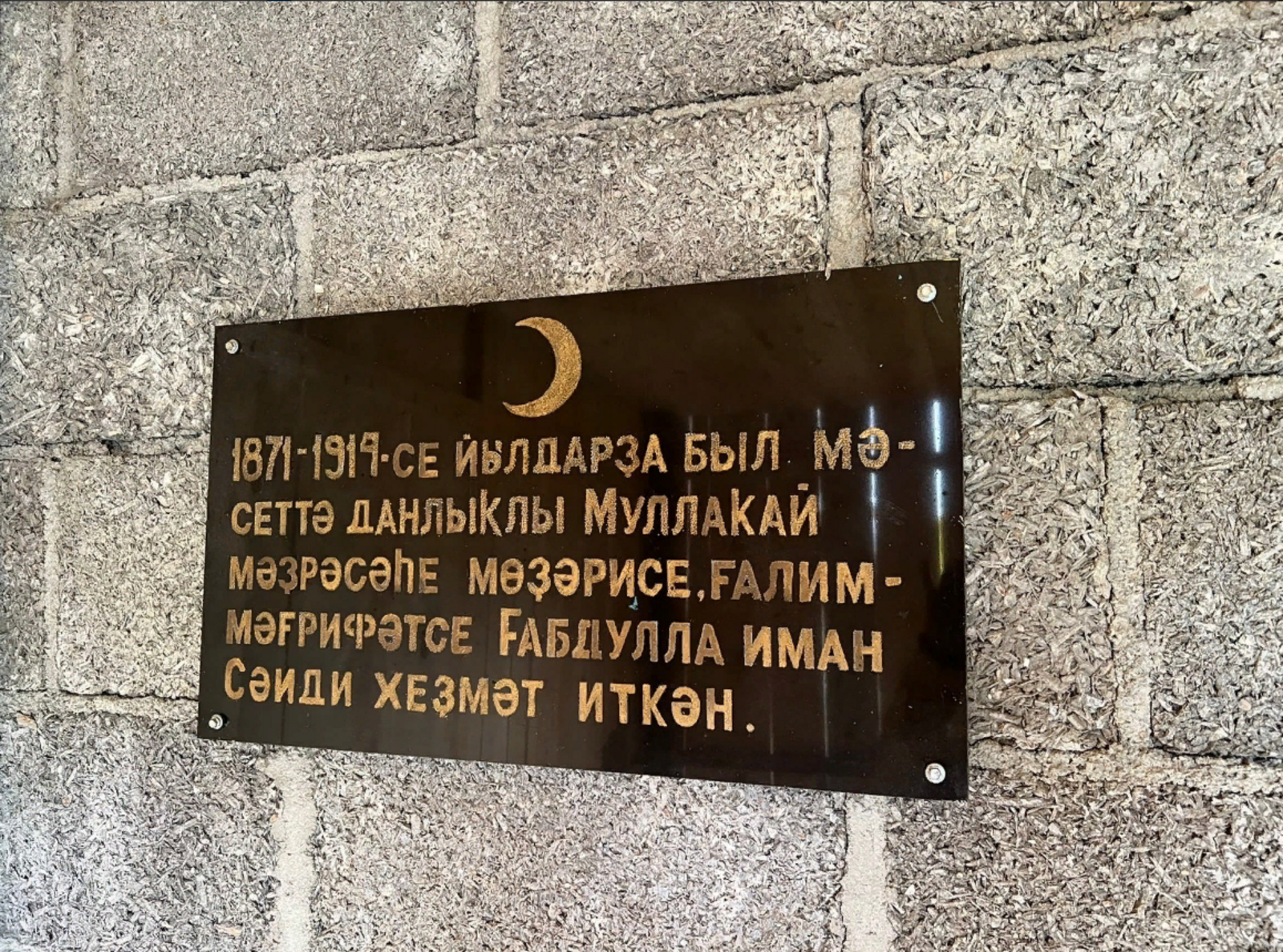 Вице-премьер Башкирии предложил открыть в Баймакском районе музей религиозных просветителей