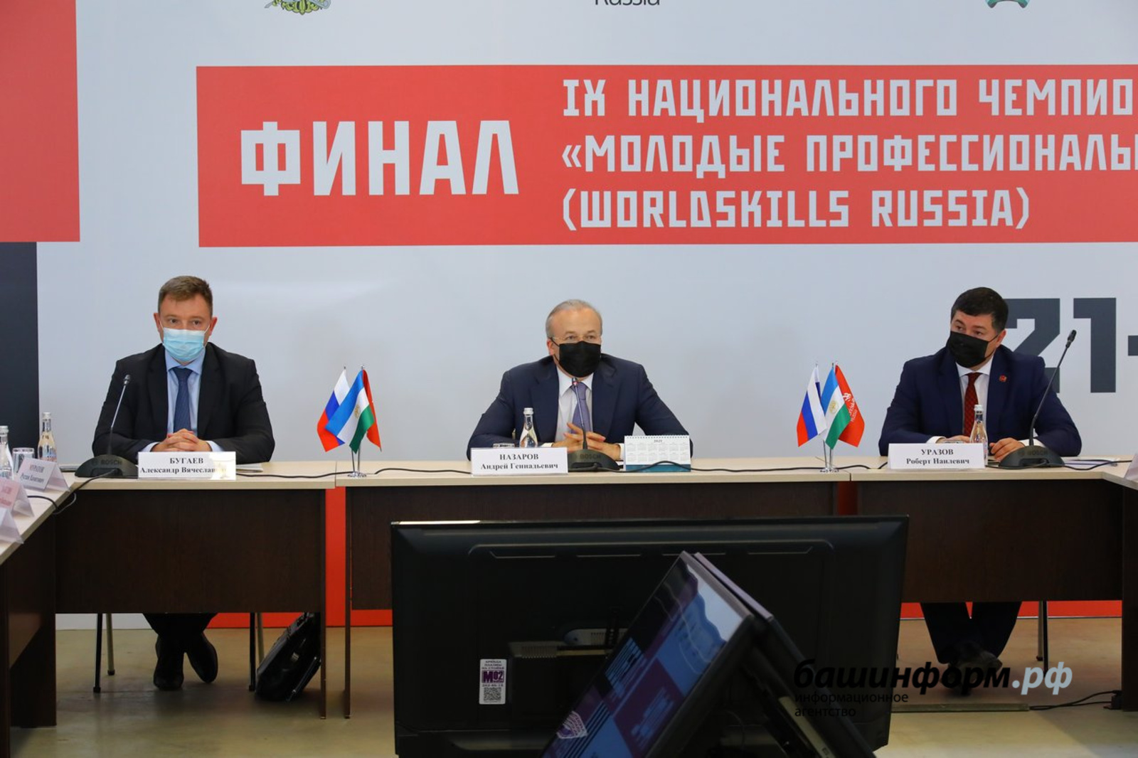 Решение о проведении чемпионата Worldskills в Башкирии за федеральным комитетом - Назаров