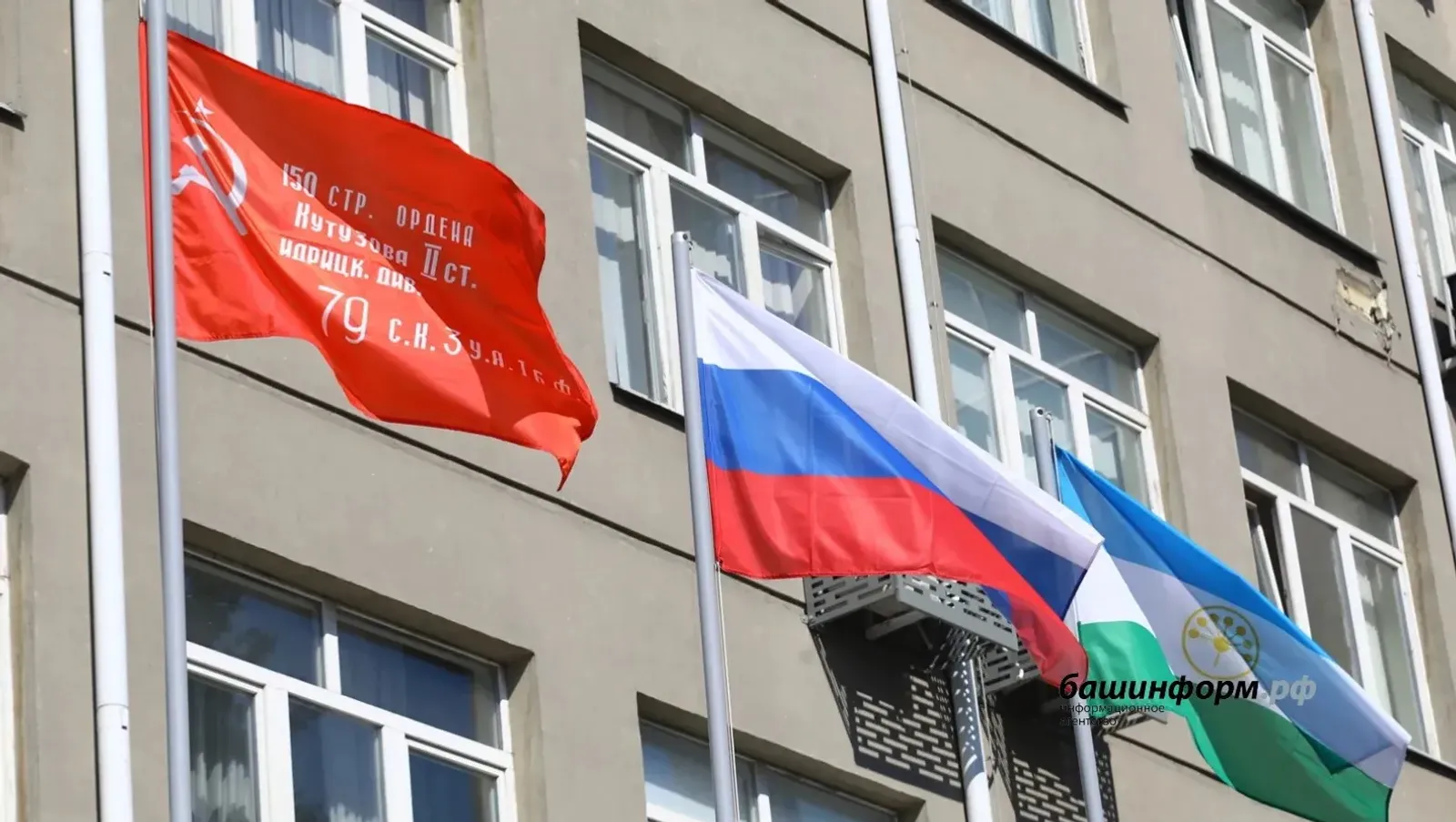 Радий Хабиров подвёл итоги празднования Дня Победы