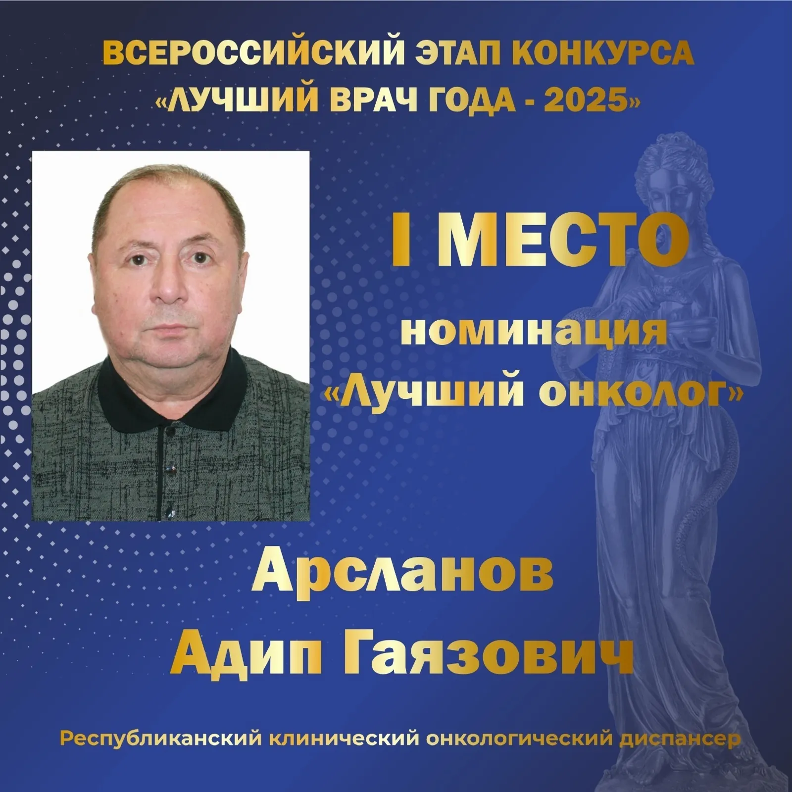 Пять медиков из Башкирии удостоены звания «Лучший врач года»