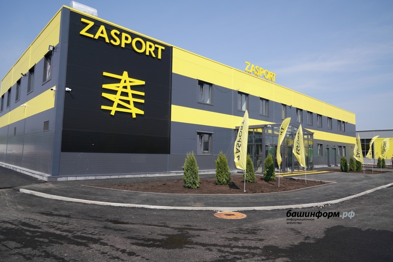 В Башкирии открылось новое предприятие ZASPORT