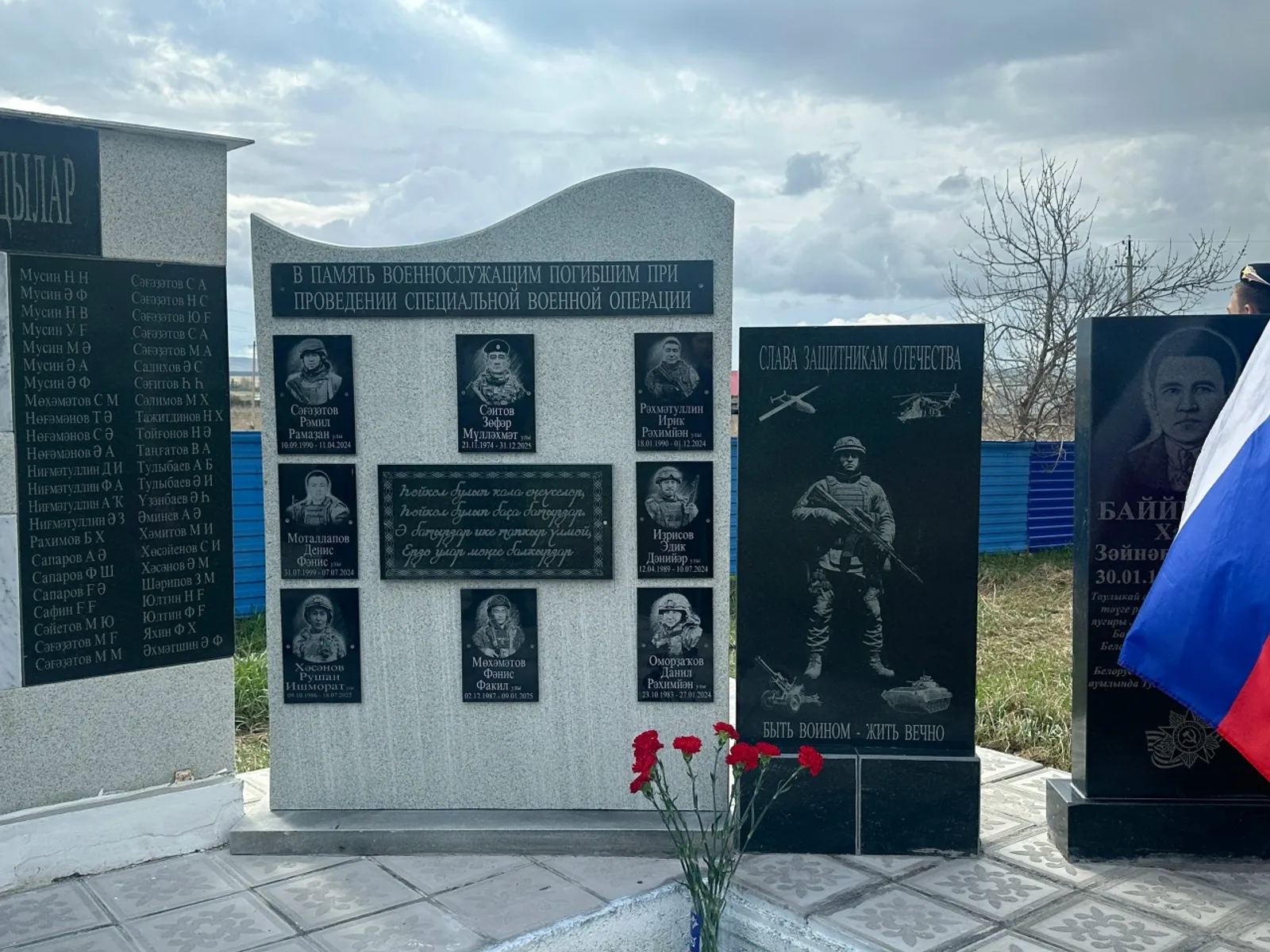 В Баймакском районе возвели стелу памяти героев СВО