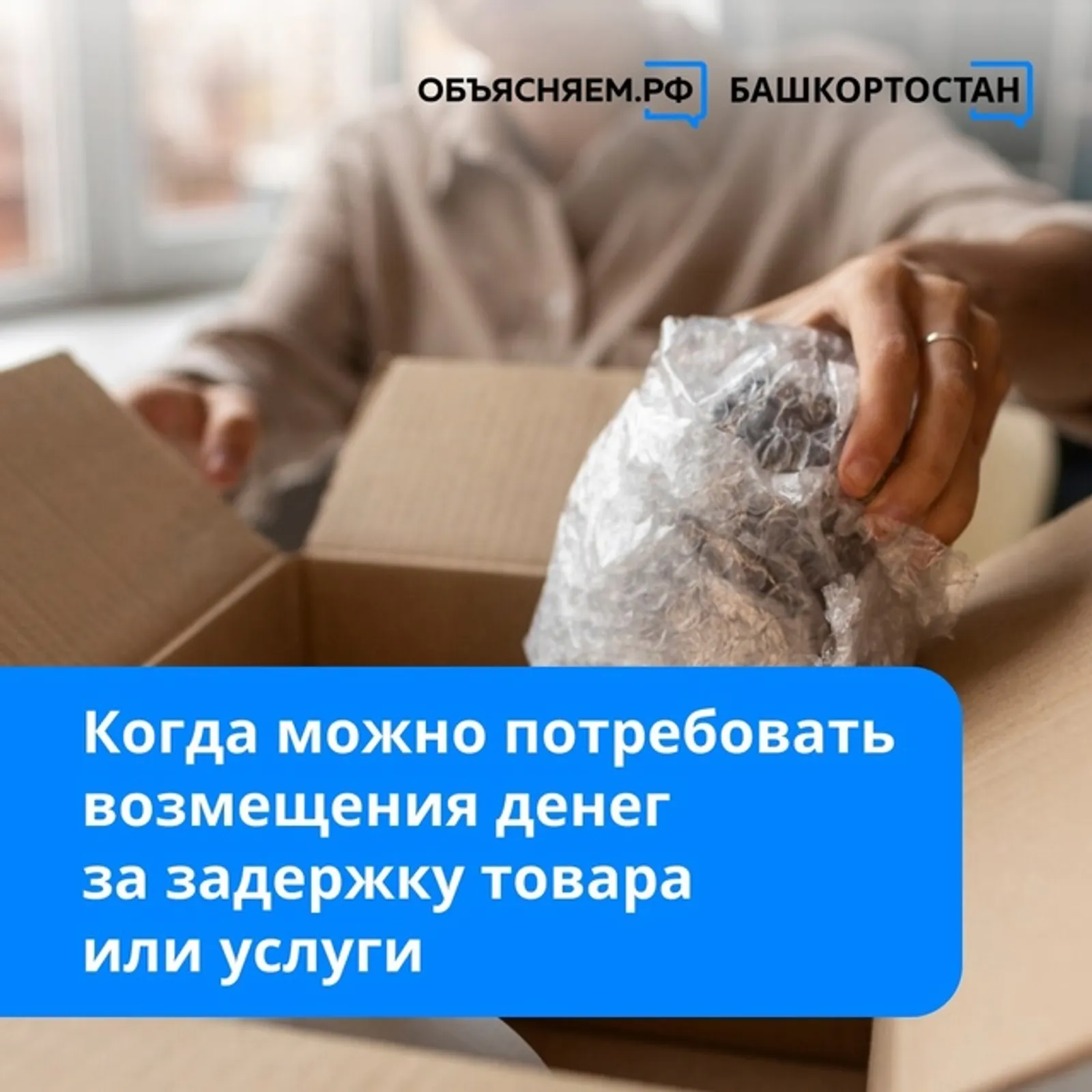 Как получить компенсацию за задержку онлайн-заказа