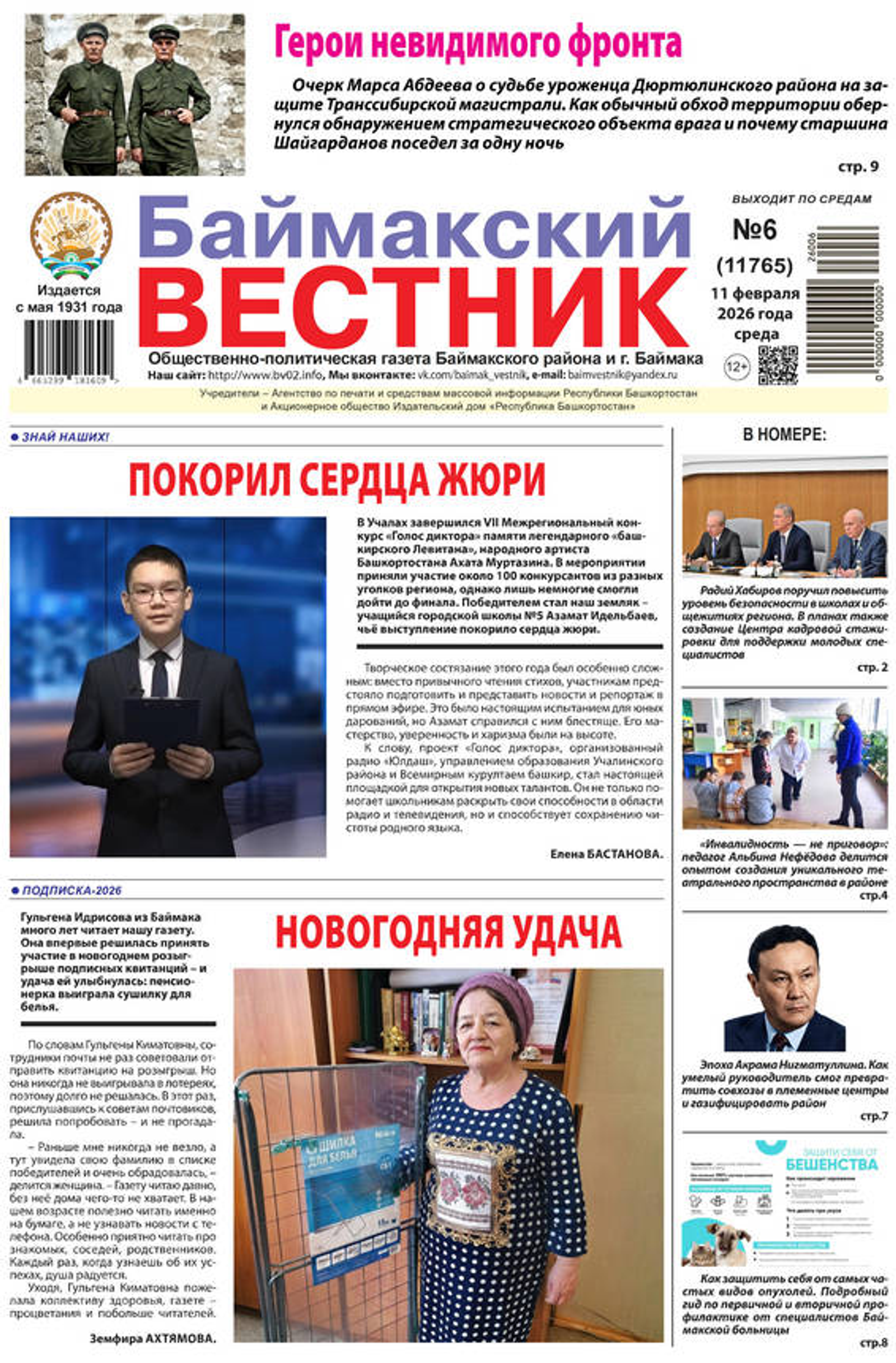 Читайте в завтрашнем номере "БВ"