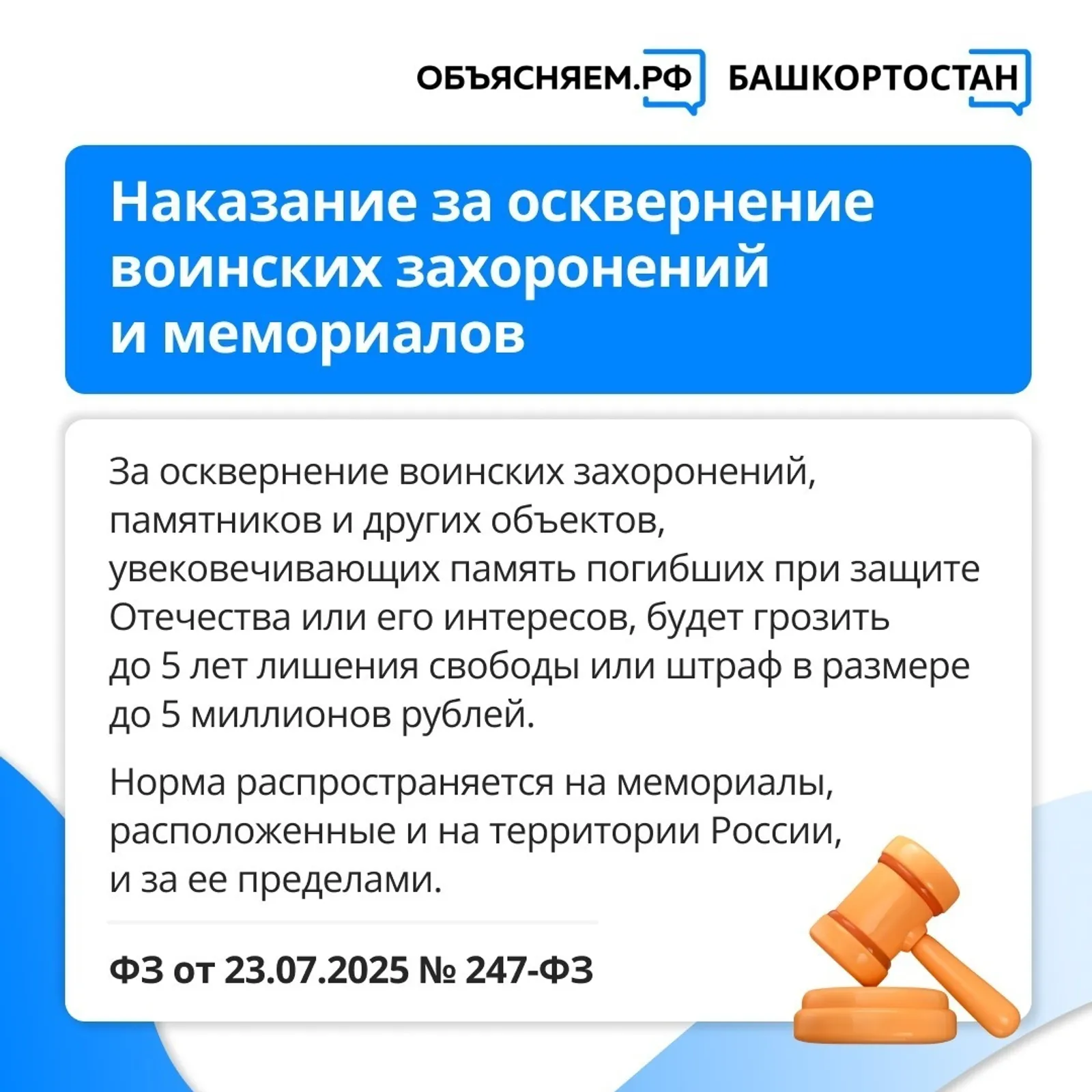Жители Башкирии узнали о важных августовских нововведениях