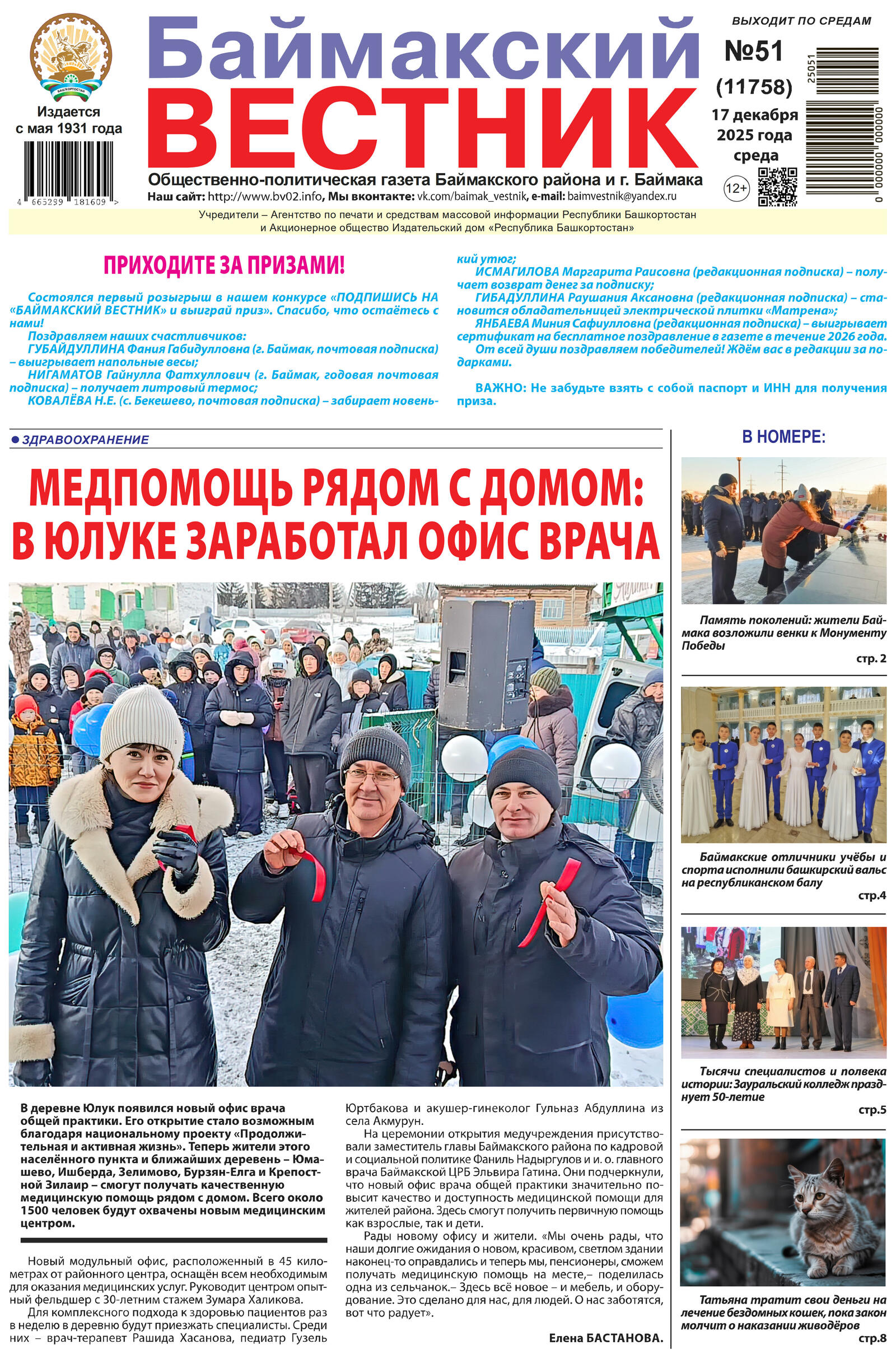 Читайте в завтрашнем номере "БВ"